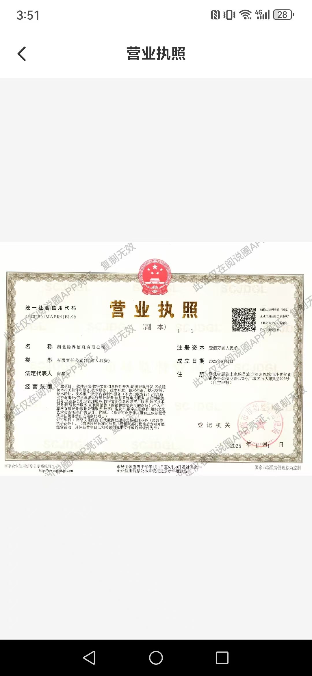20251013161904259-mmexport1760343380195