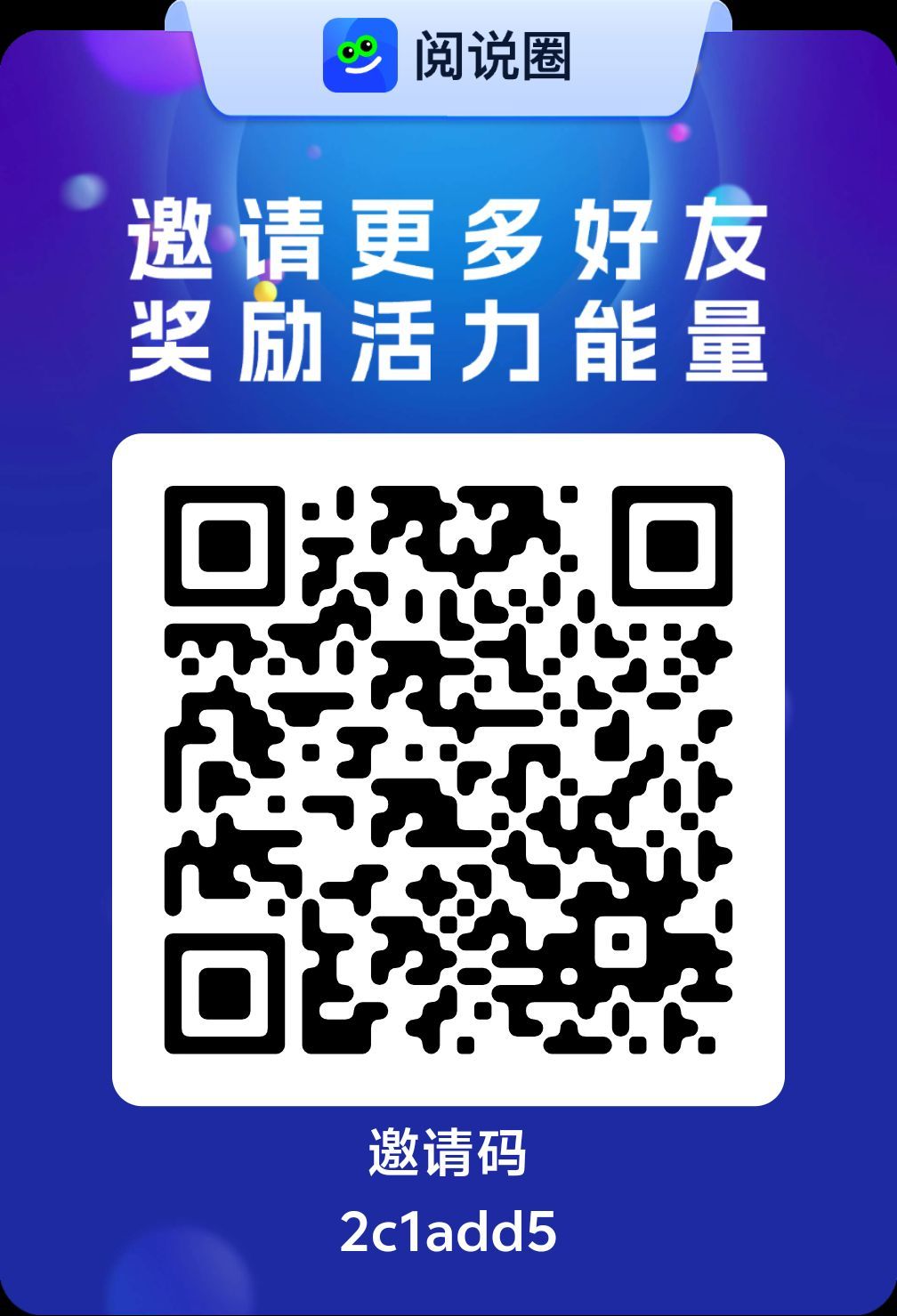 阅说圈首码,一个圈圈二台,全新上下级绑定,每日7个广告,至少可以稳定一年以上,值得长期玩玩。邀请码:2c1add5-315首码项目网