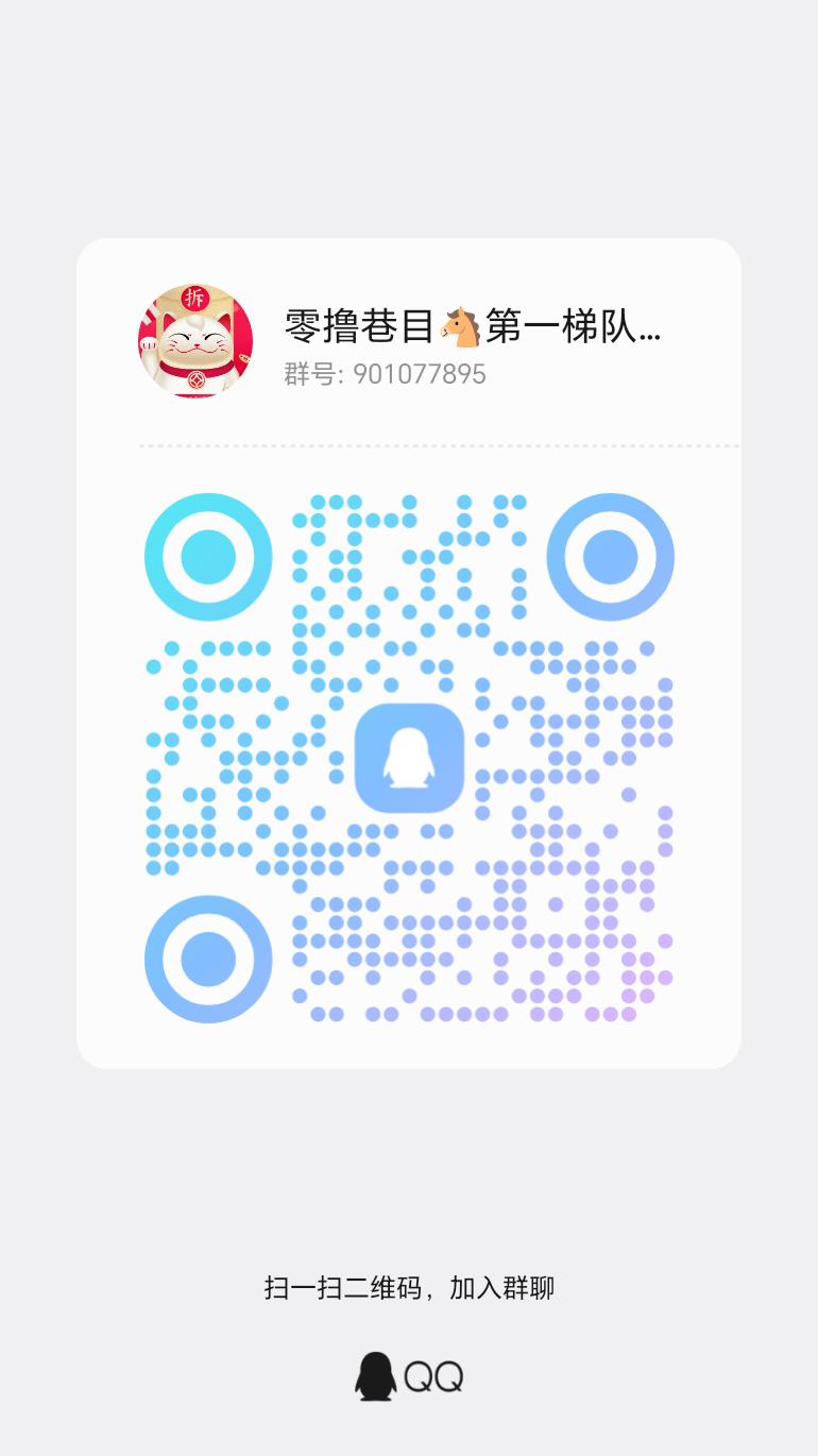 20251013233742803-qrcode_1759721149210