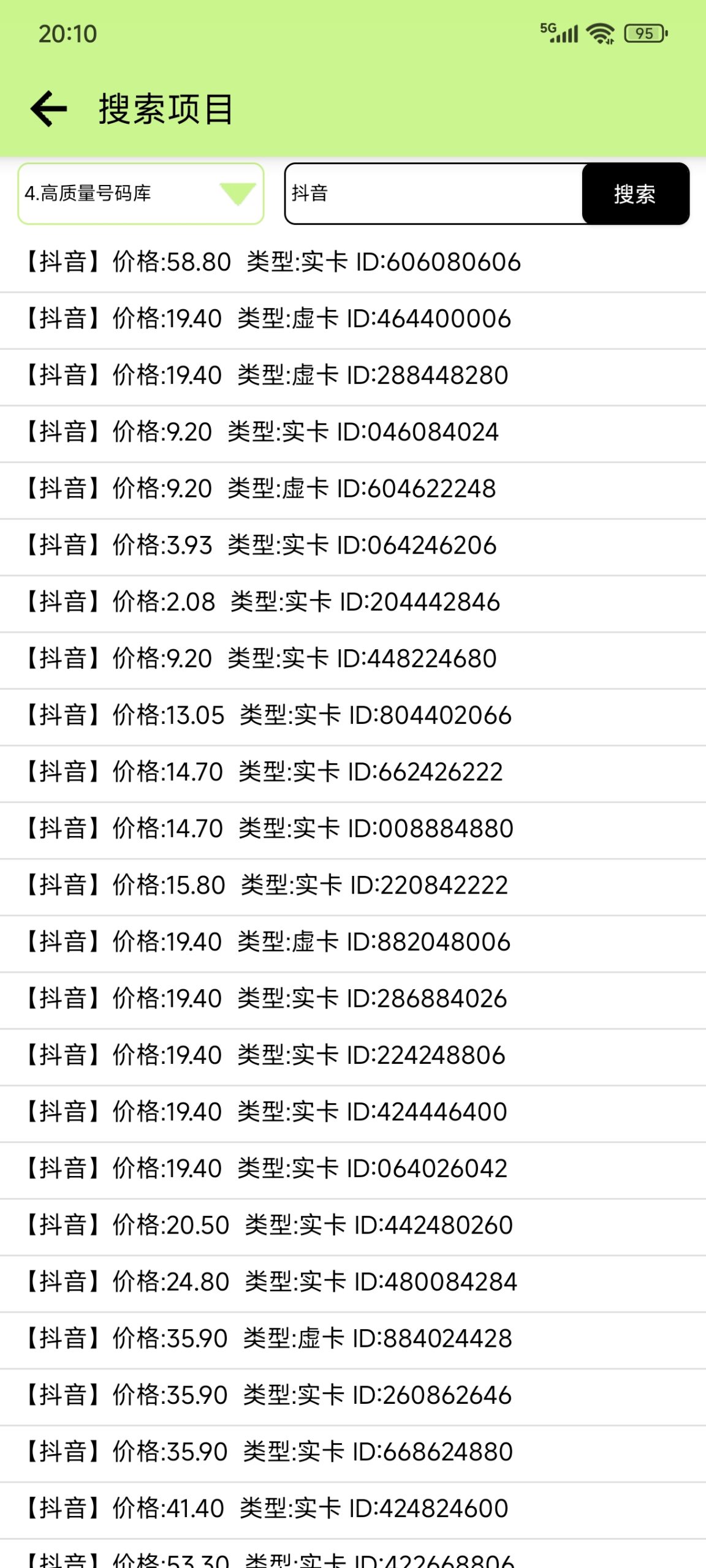 20251014065355579-Screenshot_2025-10-13-20-10-48-275_com.hsui.stviuoiur