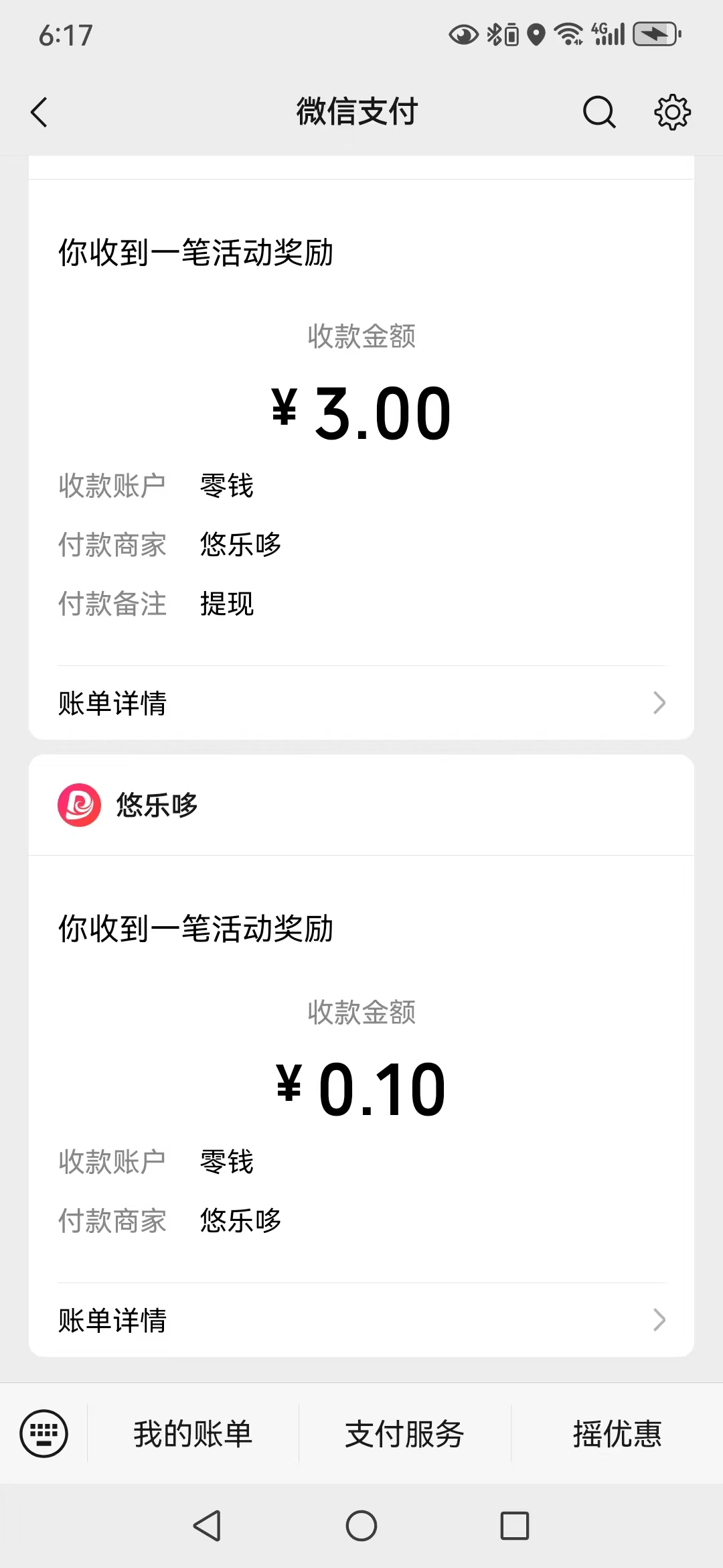 【悠乐哆】广告无限看,邀请1人0.3米-315首码项目网