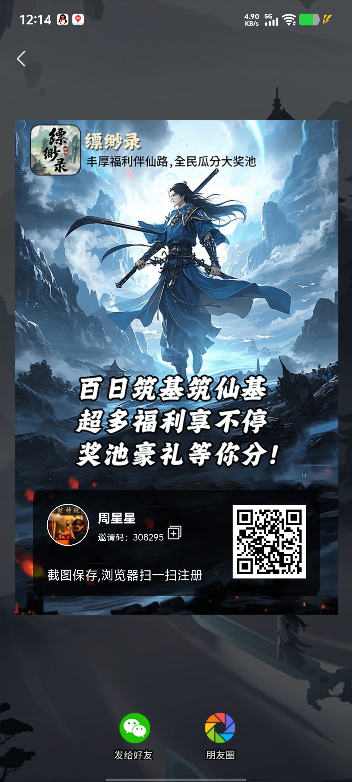 飘渺录首码，无限代 0.2 米扶持！-315首码项目网