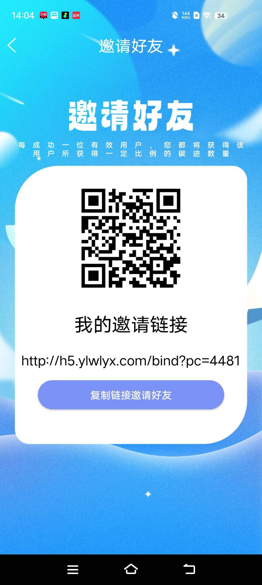 聚友赚，一个圈圈模式，单号日入1+-315首码项目网