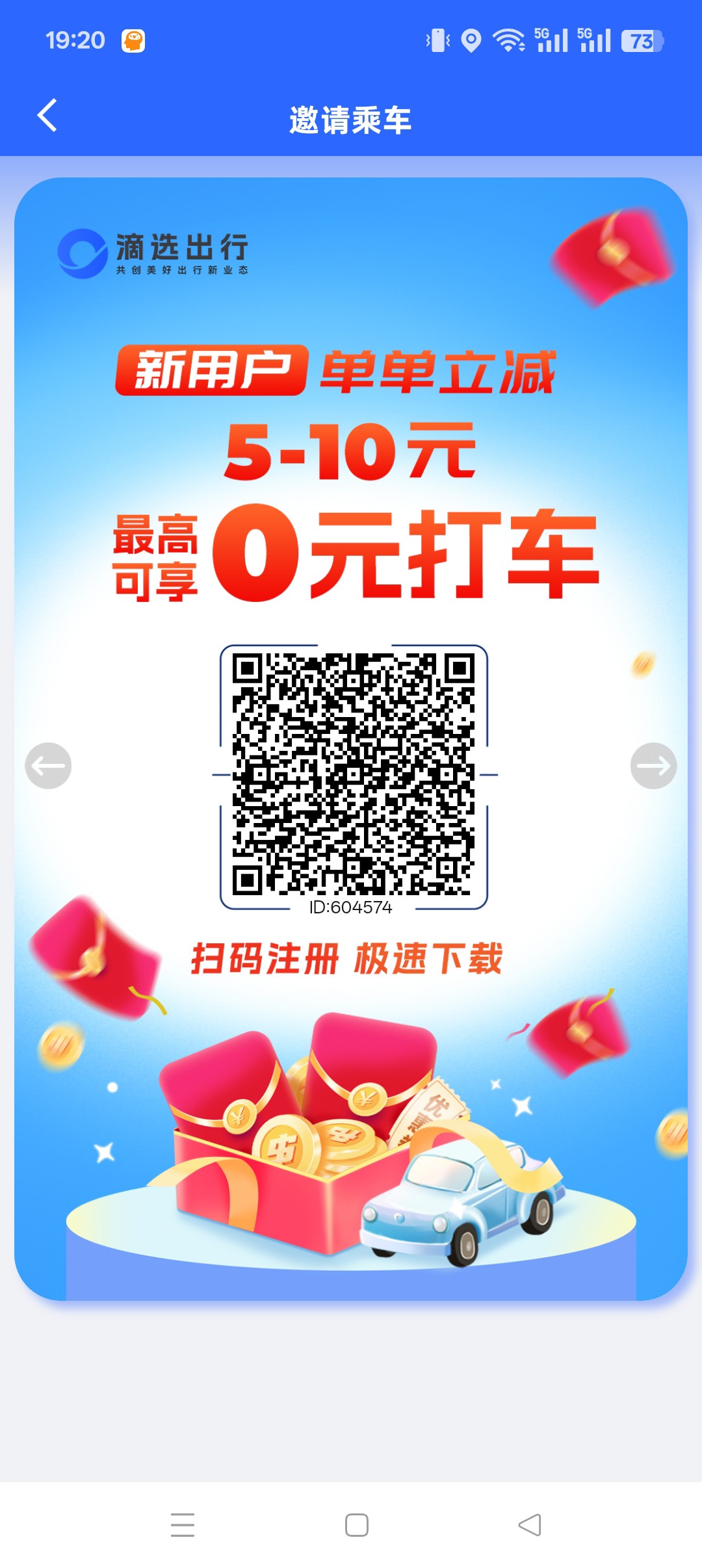 滴选极速版,不养机,广告赚,保底收益搞,团队模式,-315首码项目网