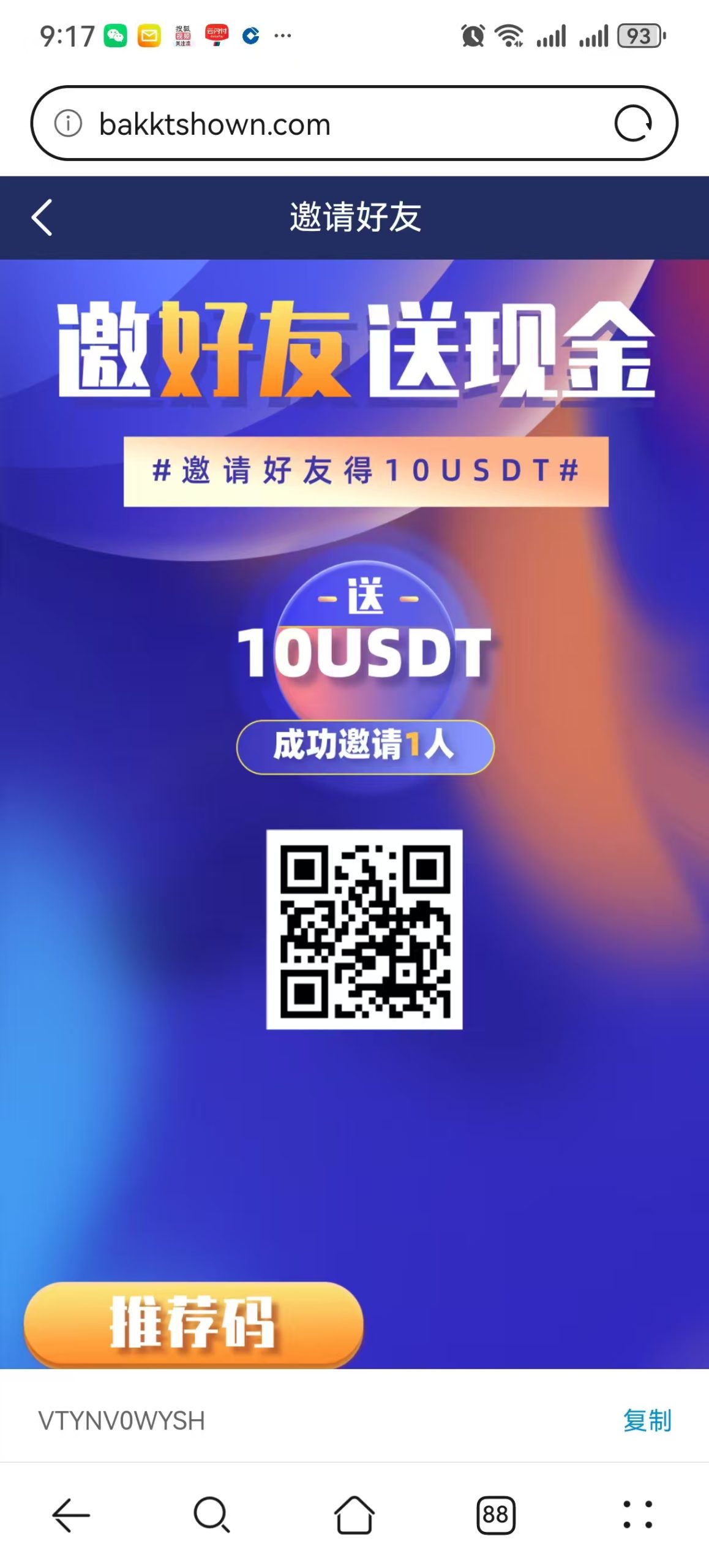 BK可投可撸,每天签到领取1个游,注册送5个游,小投大回报-315首码项目网