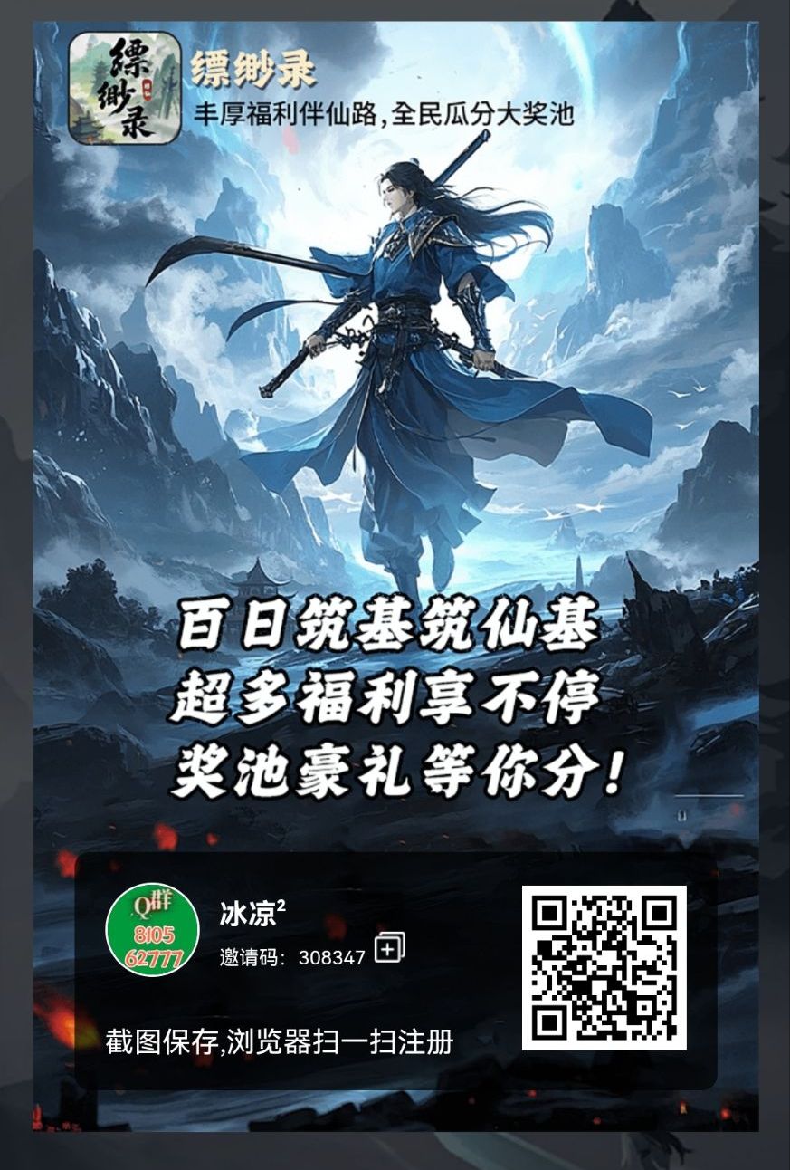 缥缈录首码，最新零撸项目-315首码项目网