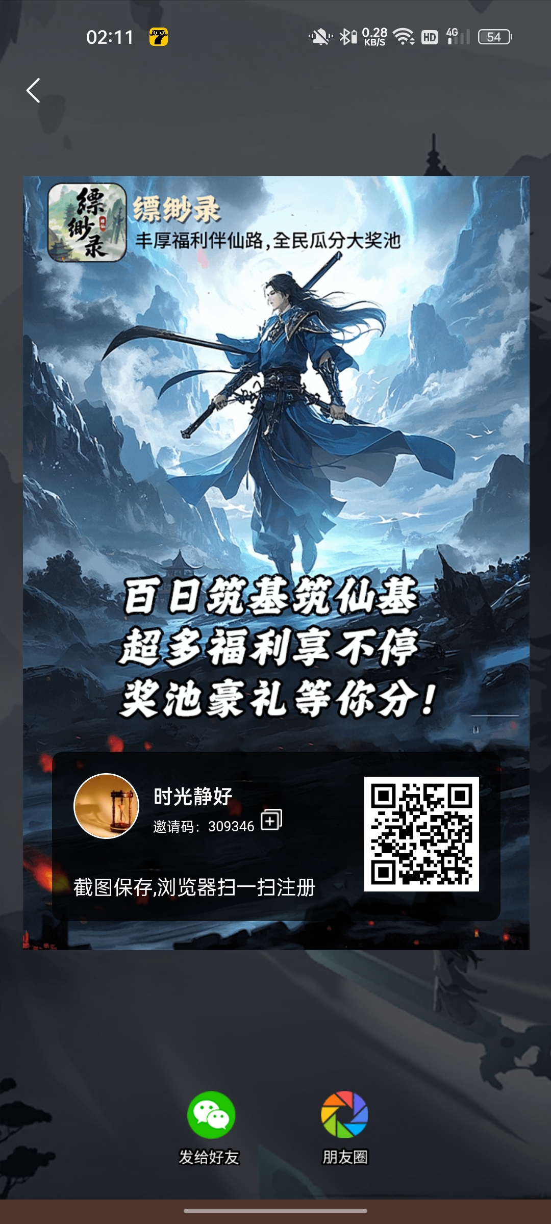 缥缈录APP:免费每日领取1元，零撸玩法多多-315首码项目网