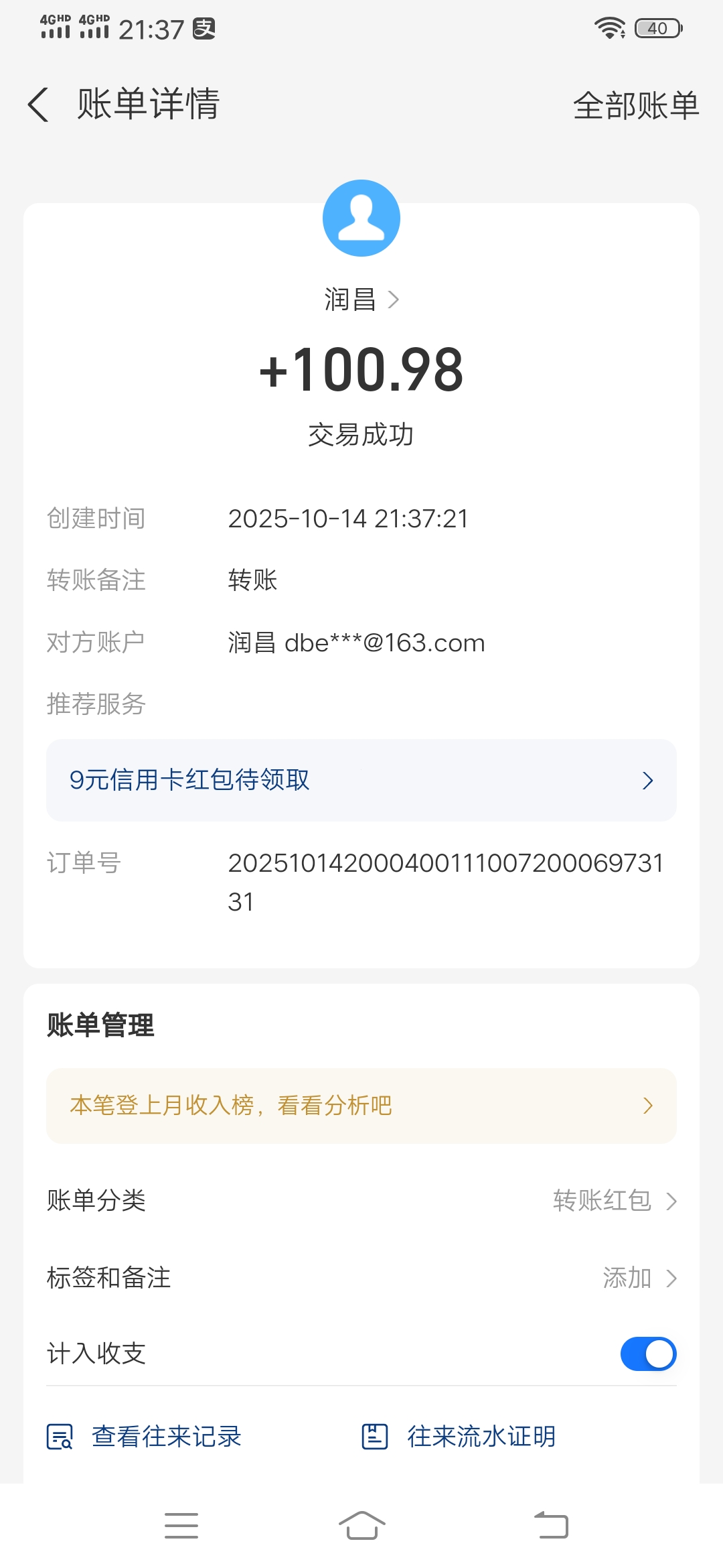 20251015073211453-Screenshot_20251014_213756