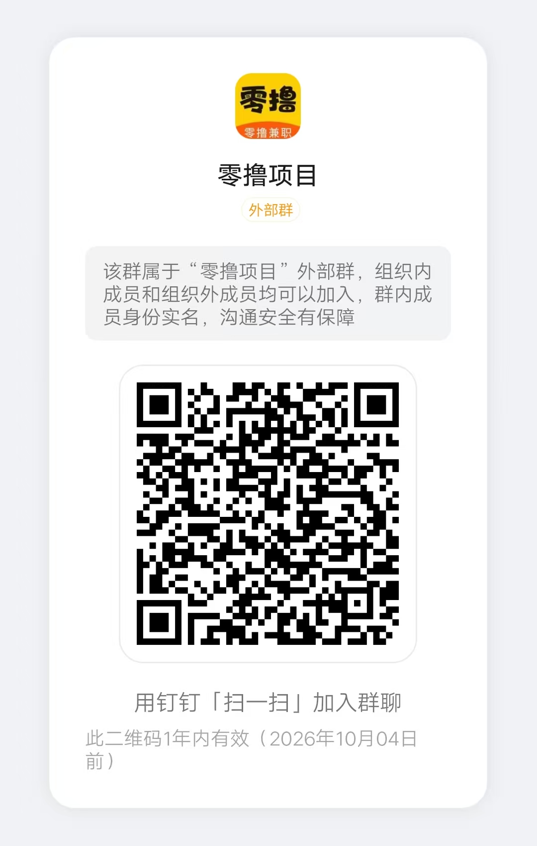 20251015103902185-mmexport1759566828284