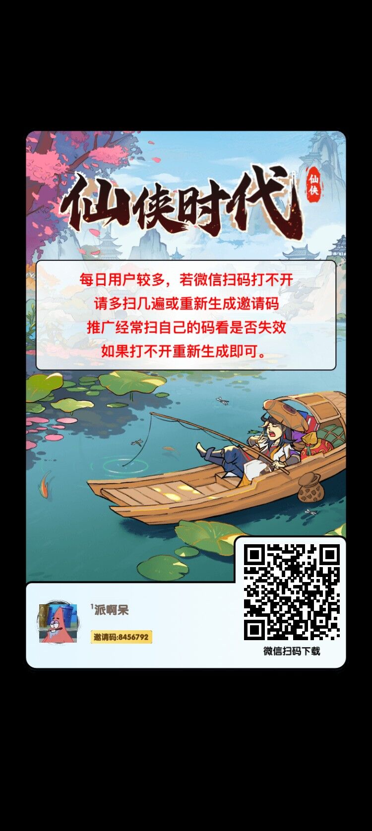 仙侠时代0撸-315首码项目网