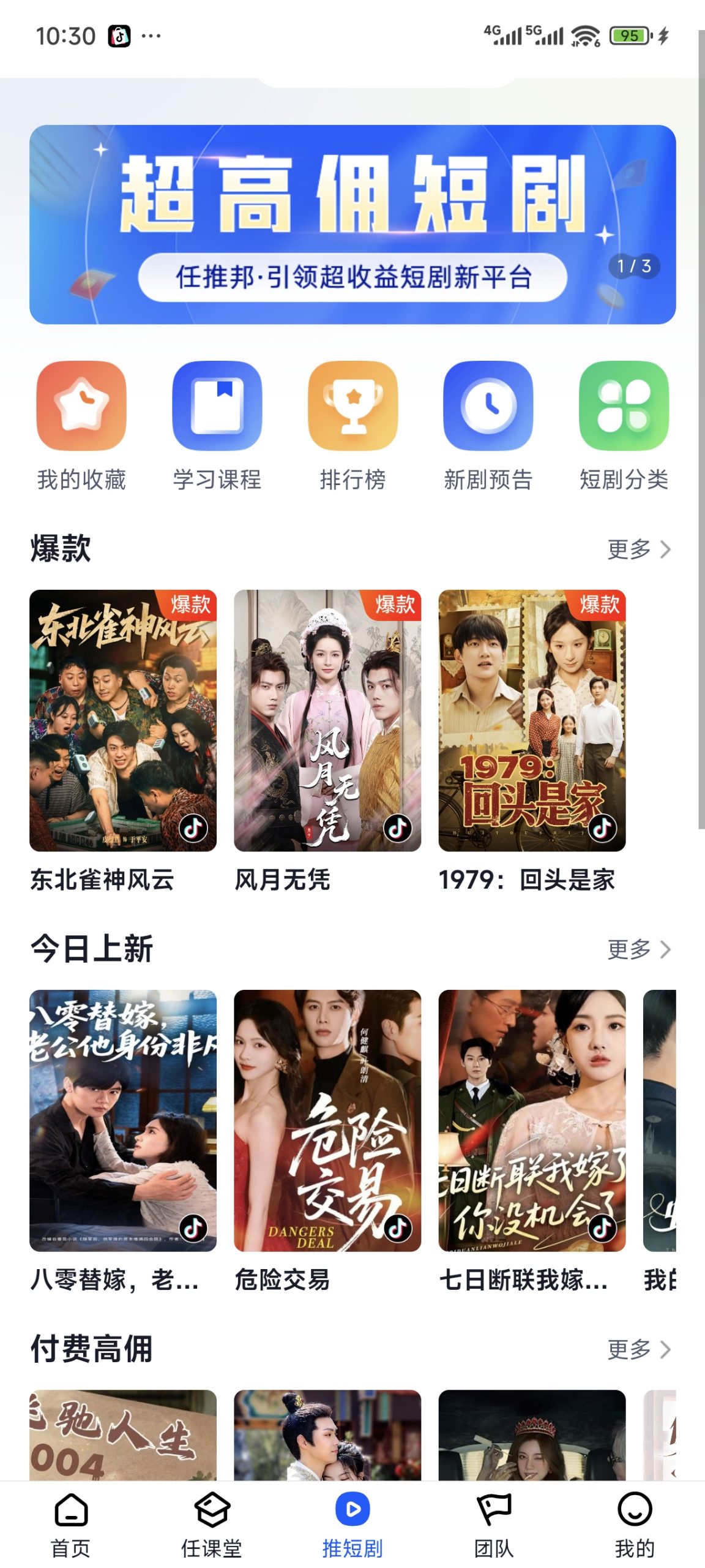 任推邦邀请码,APP首码项目发布-315首码项目网