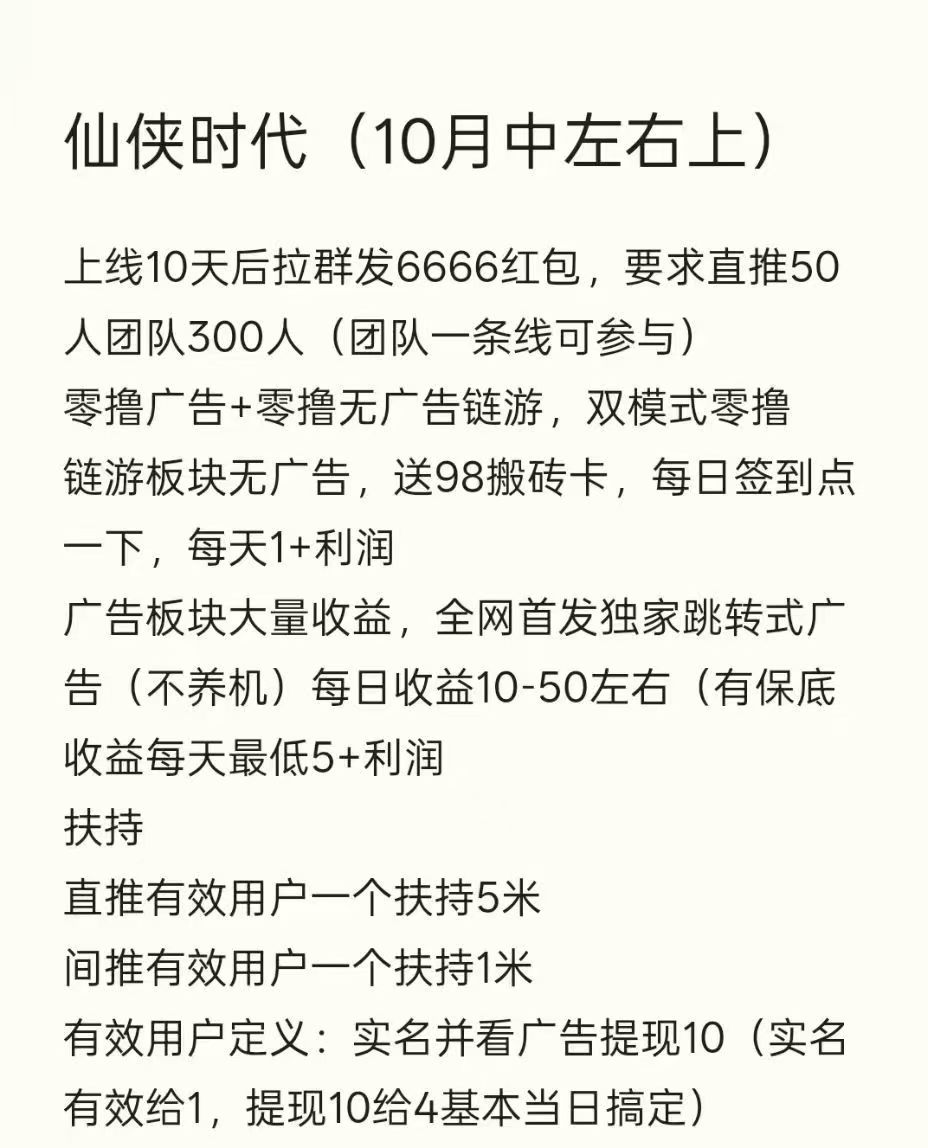 微光2台,仙侠礼包码上线后的 66元礼包兑换码、先到先得-315首码项目网