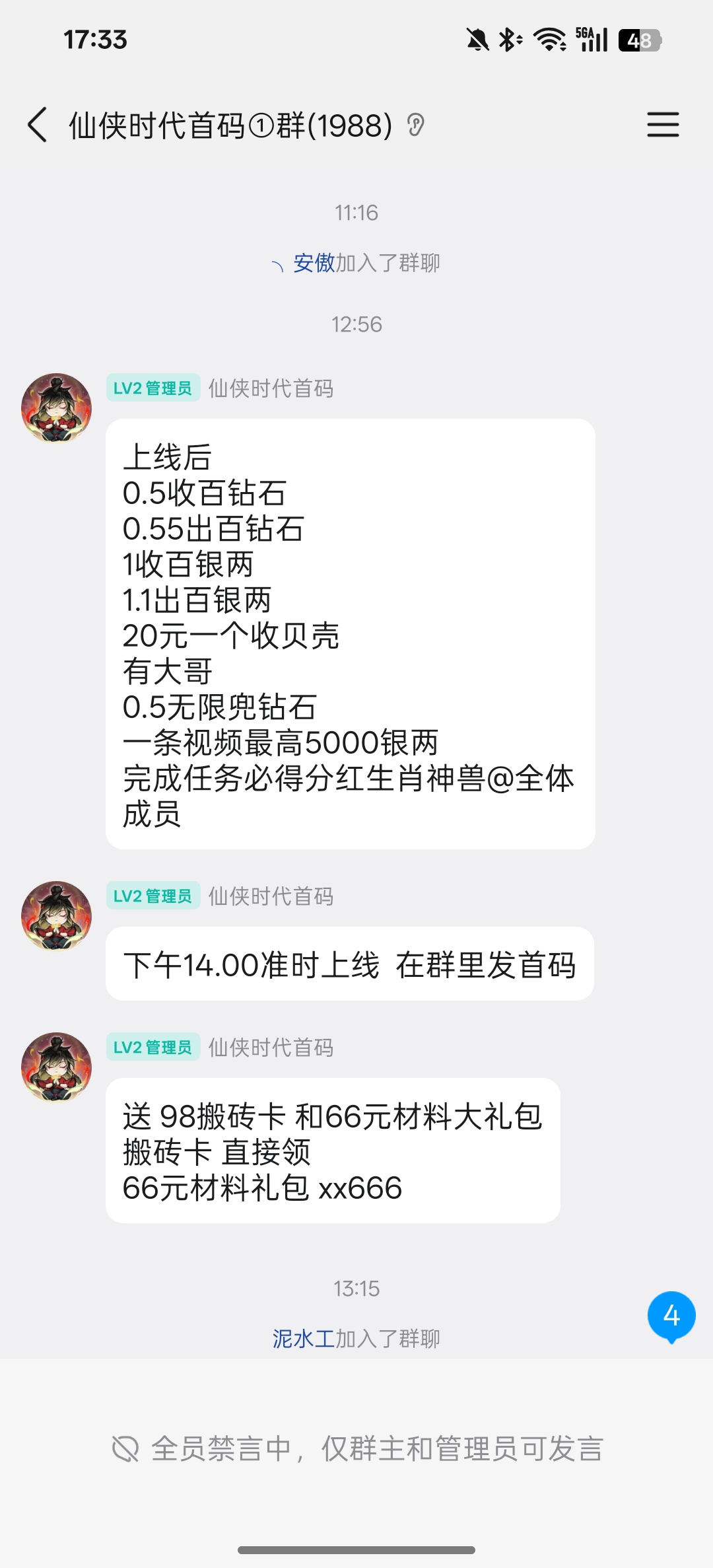 20251015173543296-Screenshot_2025-10-15-17-33-20-78_9d26c6446fd7bb8e41d99b6262b17def