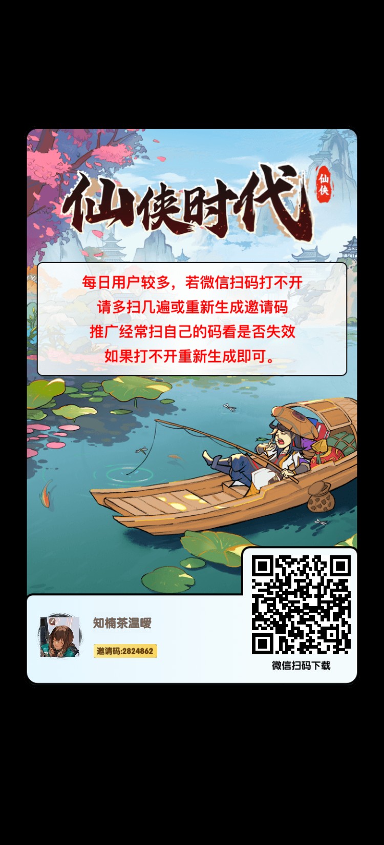 仙侠时代零撸看广告-315首码项目网