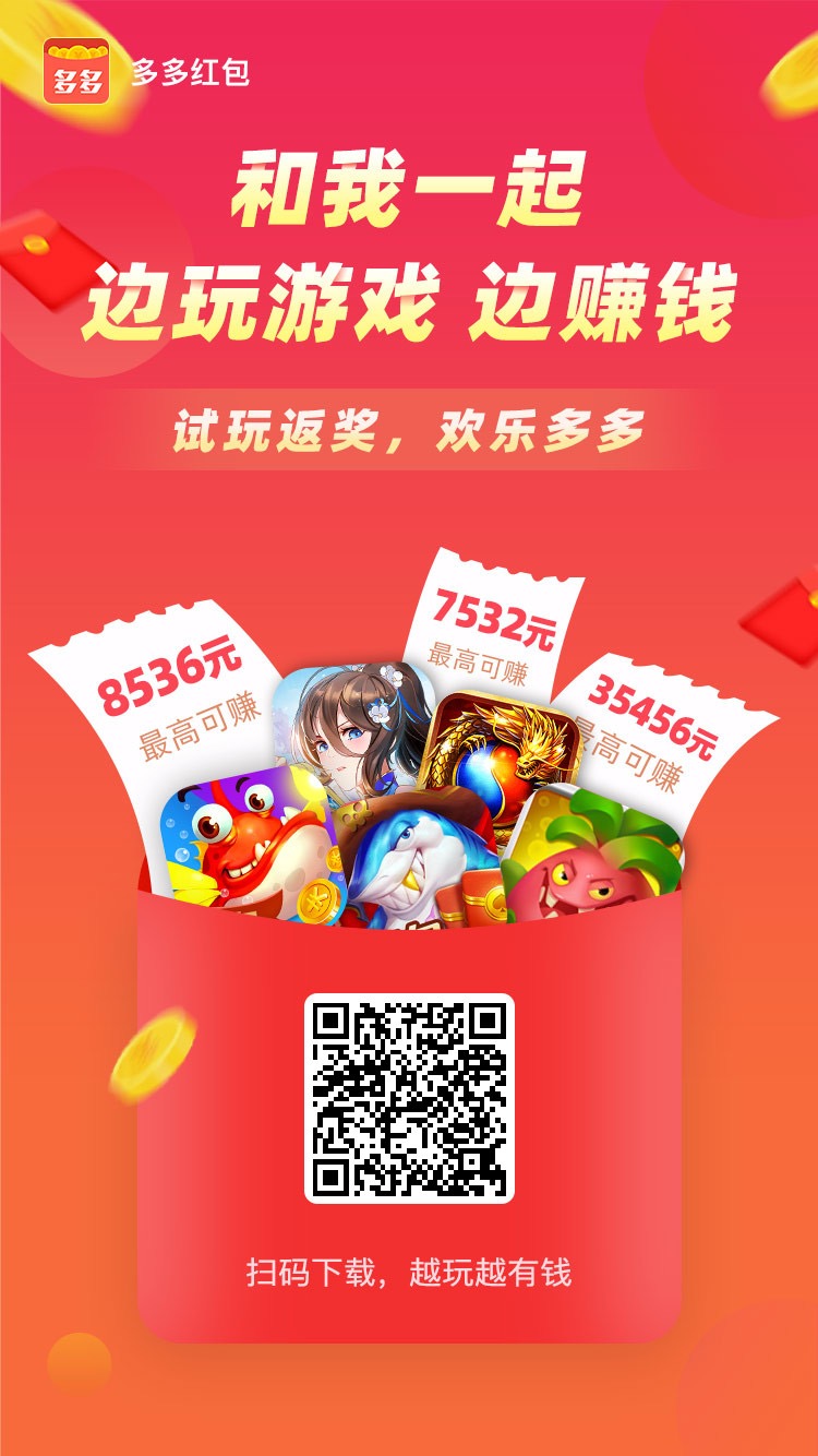 手机玩游戏就可以赚钱，闲暇时玩玩-315首码项目网