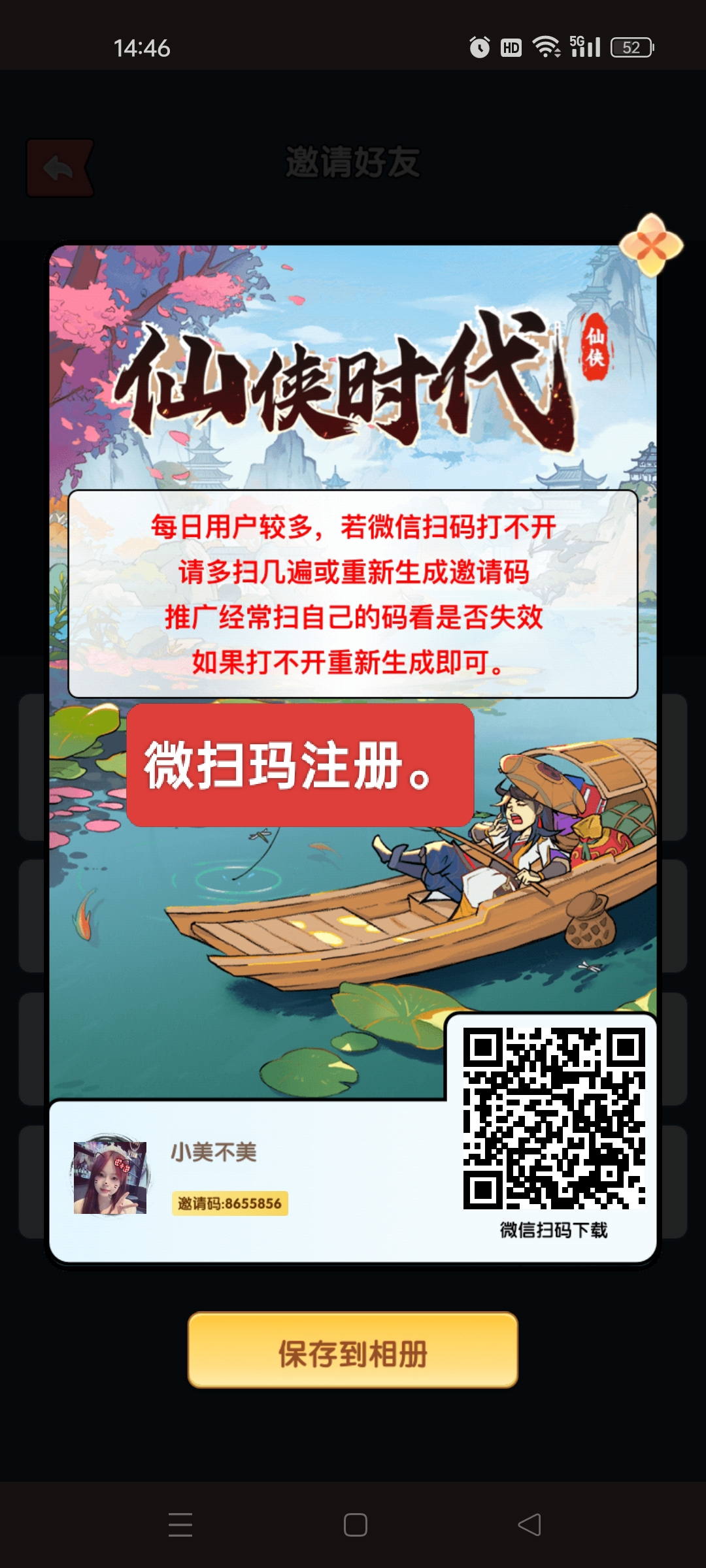 新橡木，仙侠时代，纯零撸。-315首码项目网