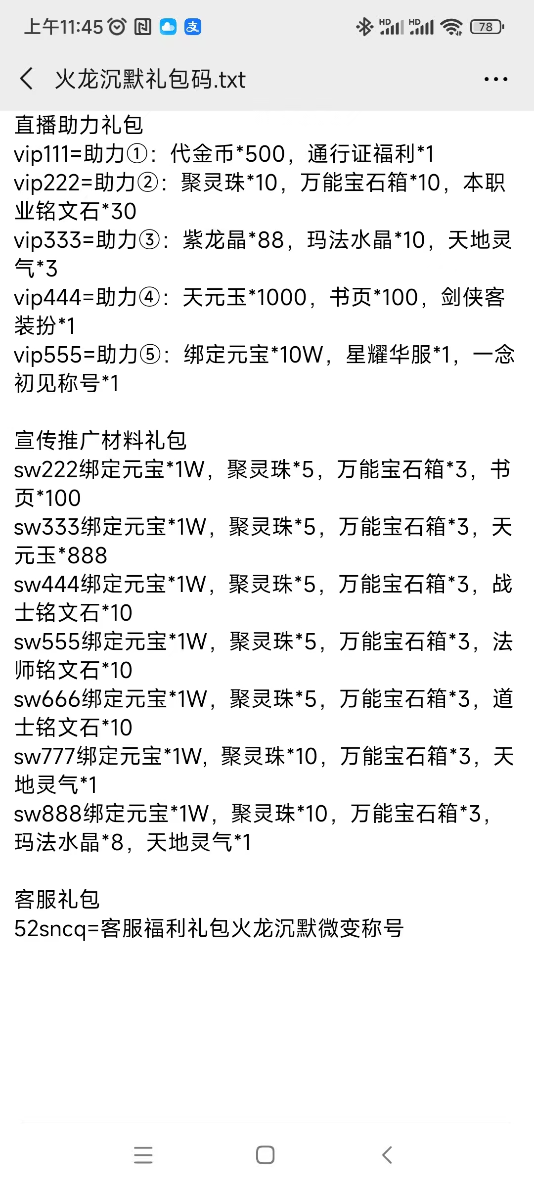 20251016001237775-20250925103832339-微信图片_20250925103801