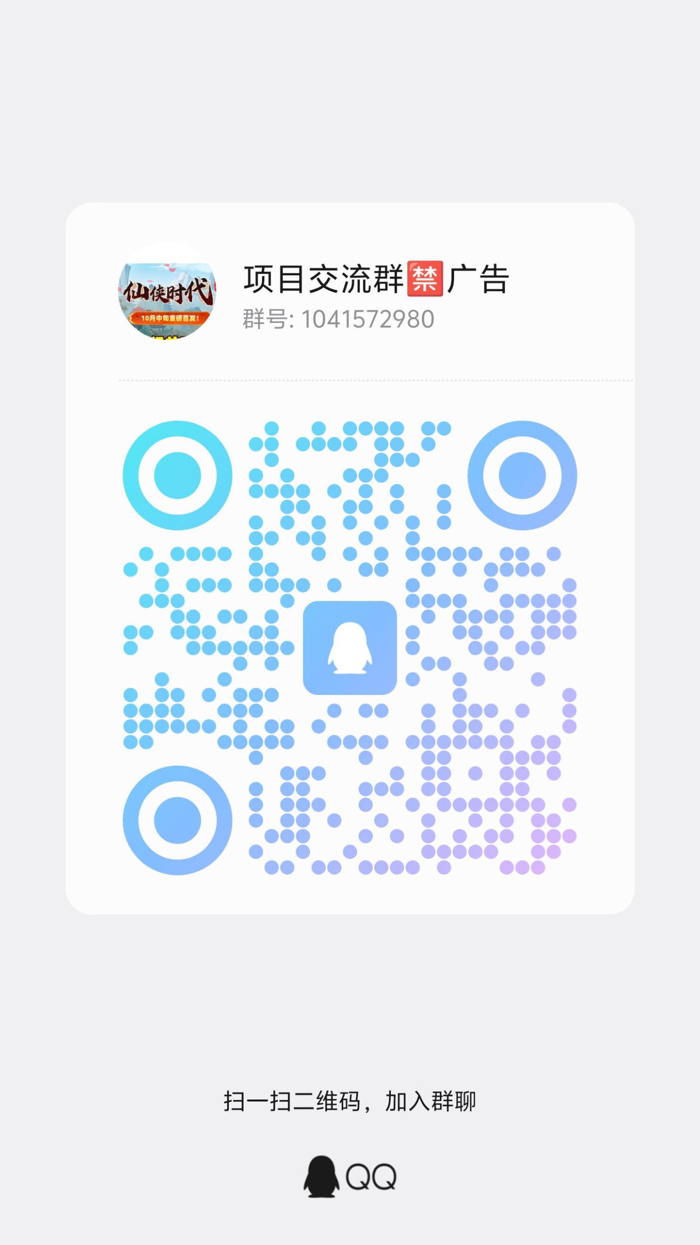 20251016035134409-qrcode_1760557876994