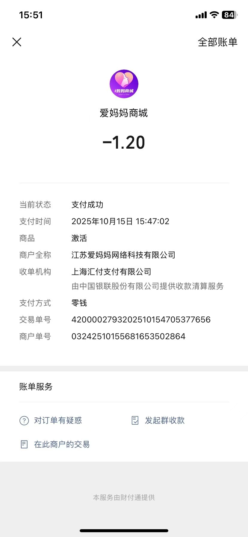 20251016072214160-mmexport1760570436424