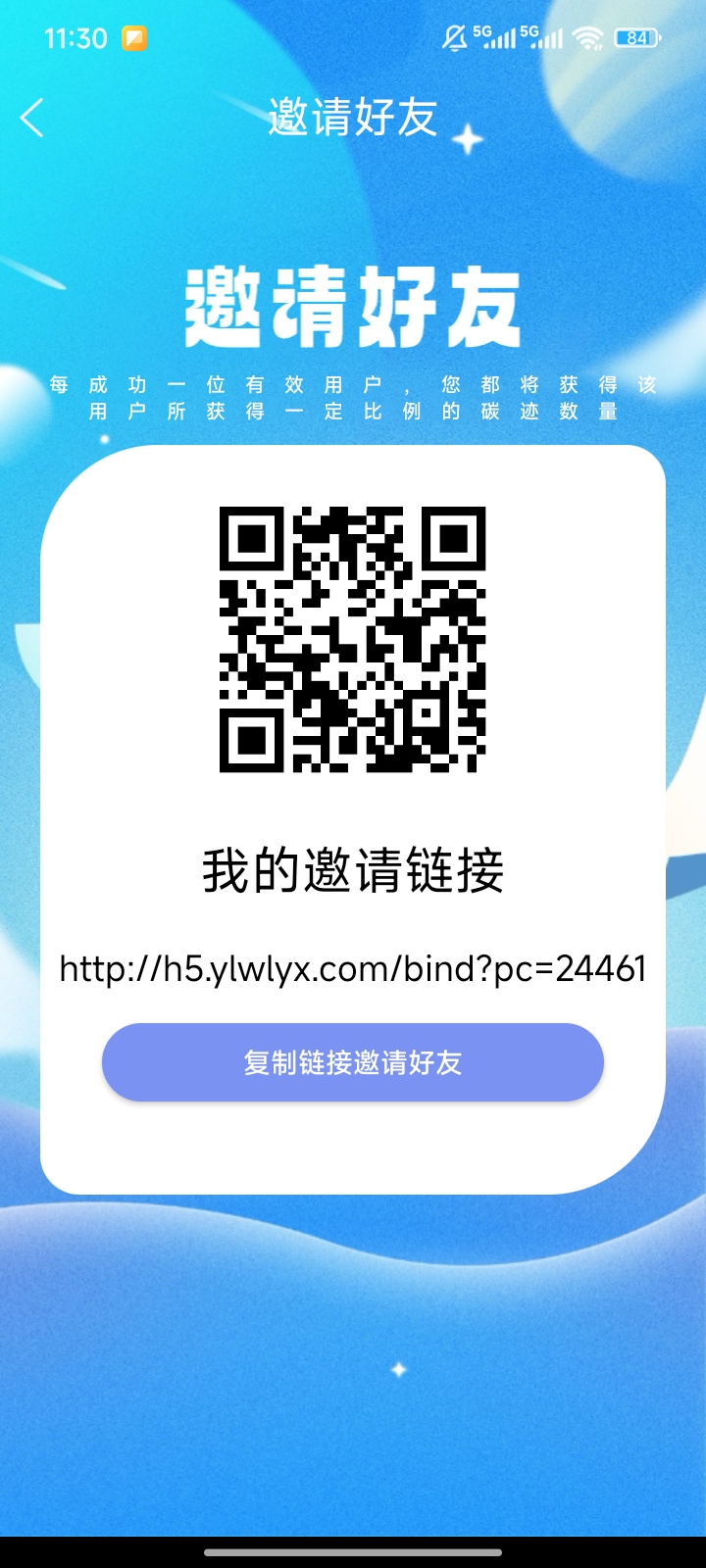 聚友赚 一个圈圈模式 每天收益1+ 6广告-315首码项目网