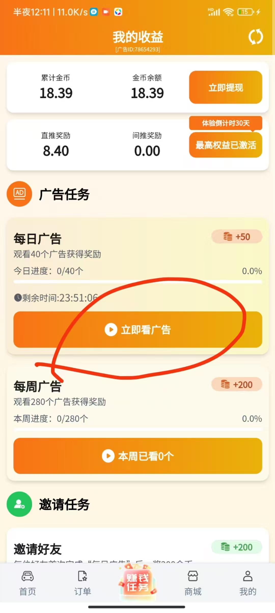 滴选极速版,保底看广告,不用养机-315首码项目网