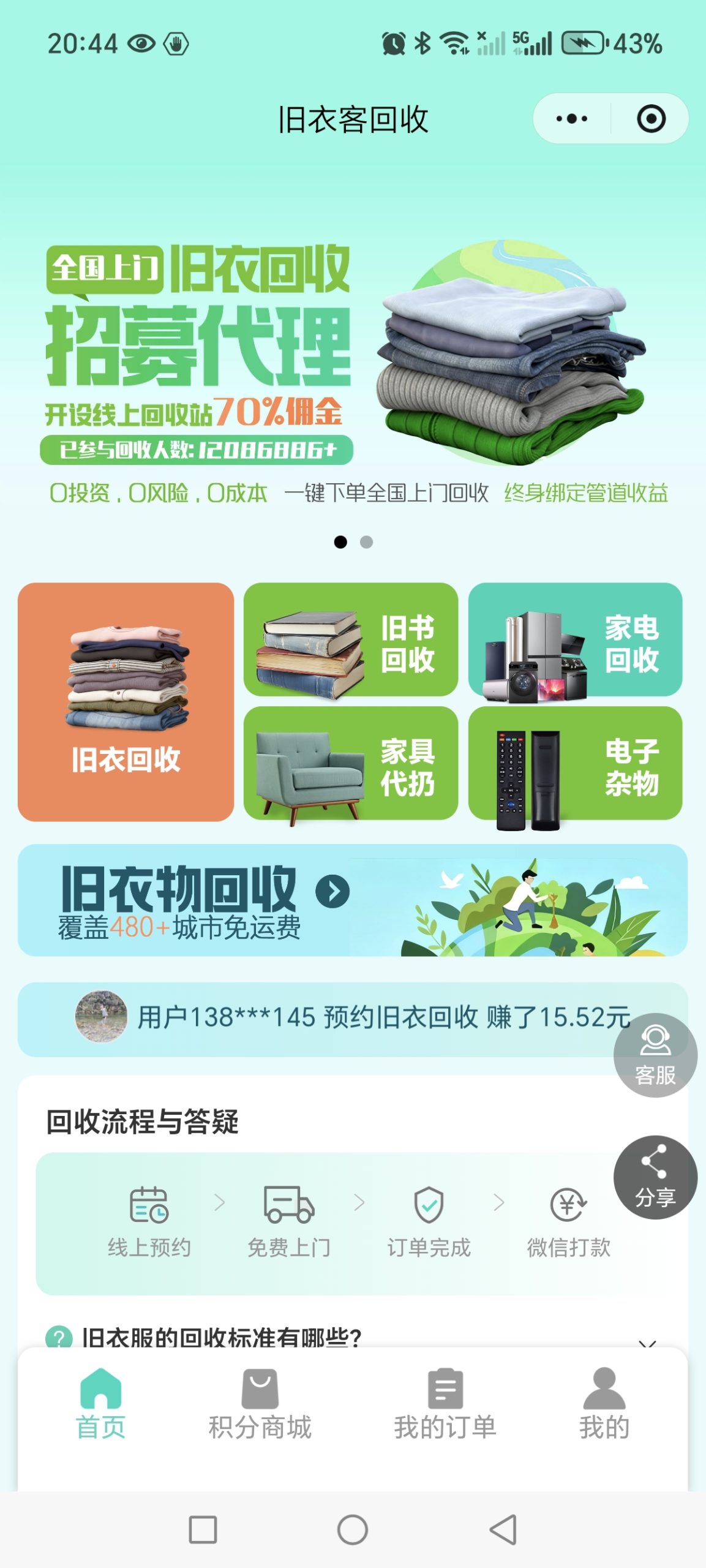 20251016214746629-Screenshot_20251016_204447_com_tencent_mm_AppBrandUI04