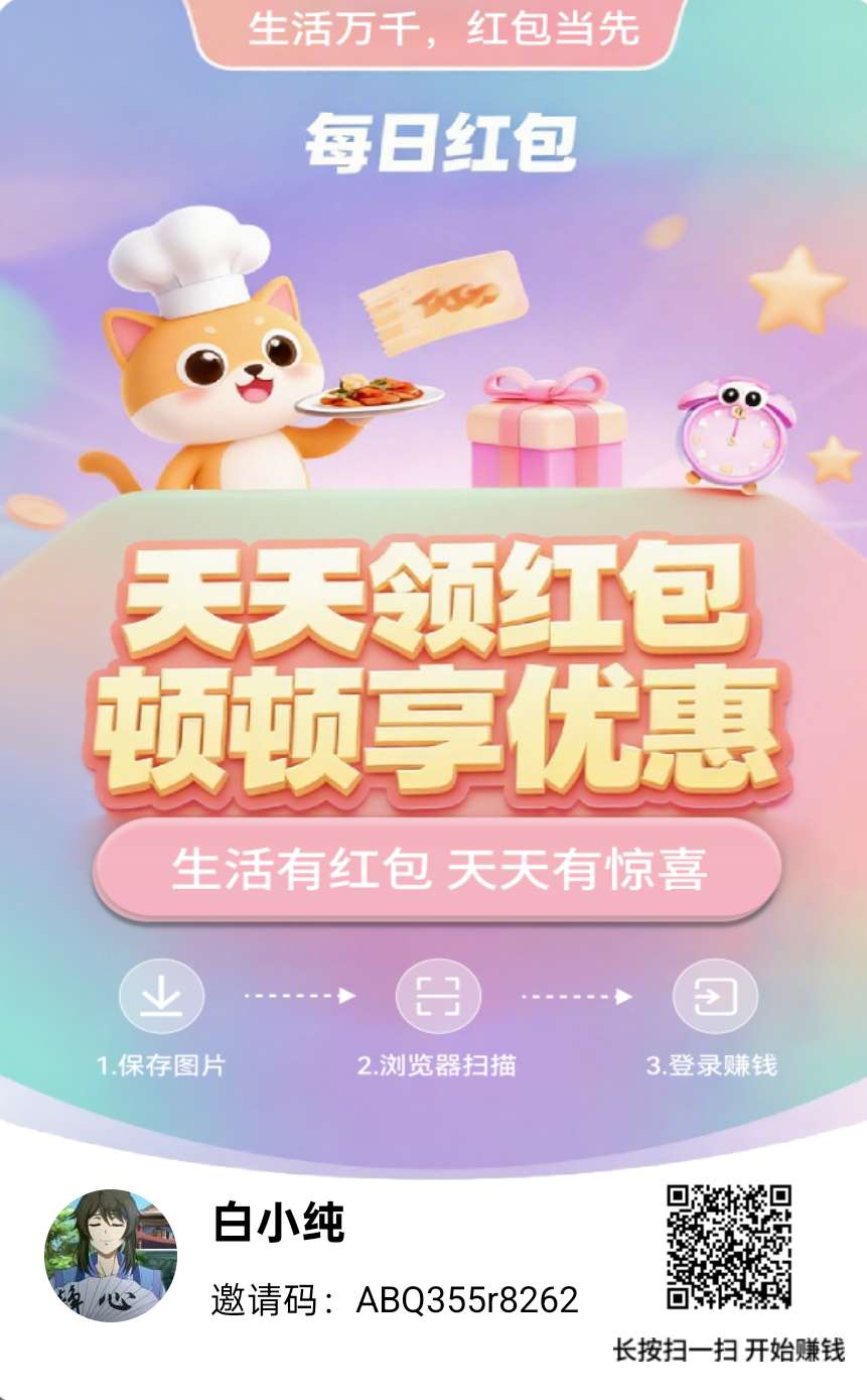 天天有宝首码,保底广告赚,团队模式,零撸〖每日红包〗新品, 苹果➕安卓-315首码项目网