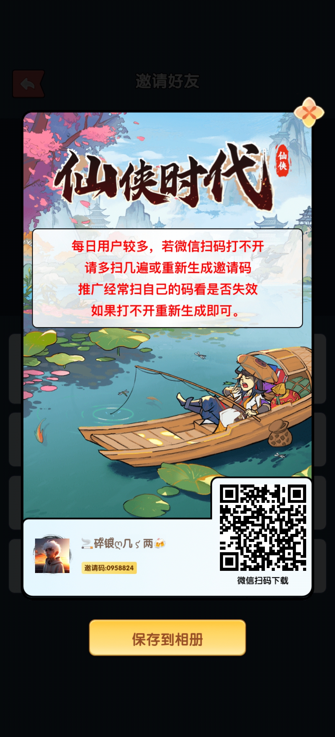 20251017170805658-Screenshot_2025-10-15-21-43-58-93_6d1a271259c81d63f7fa8e4042163349