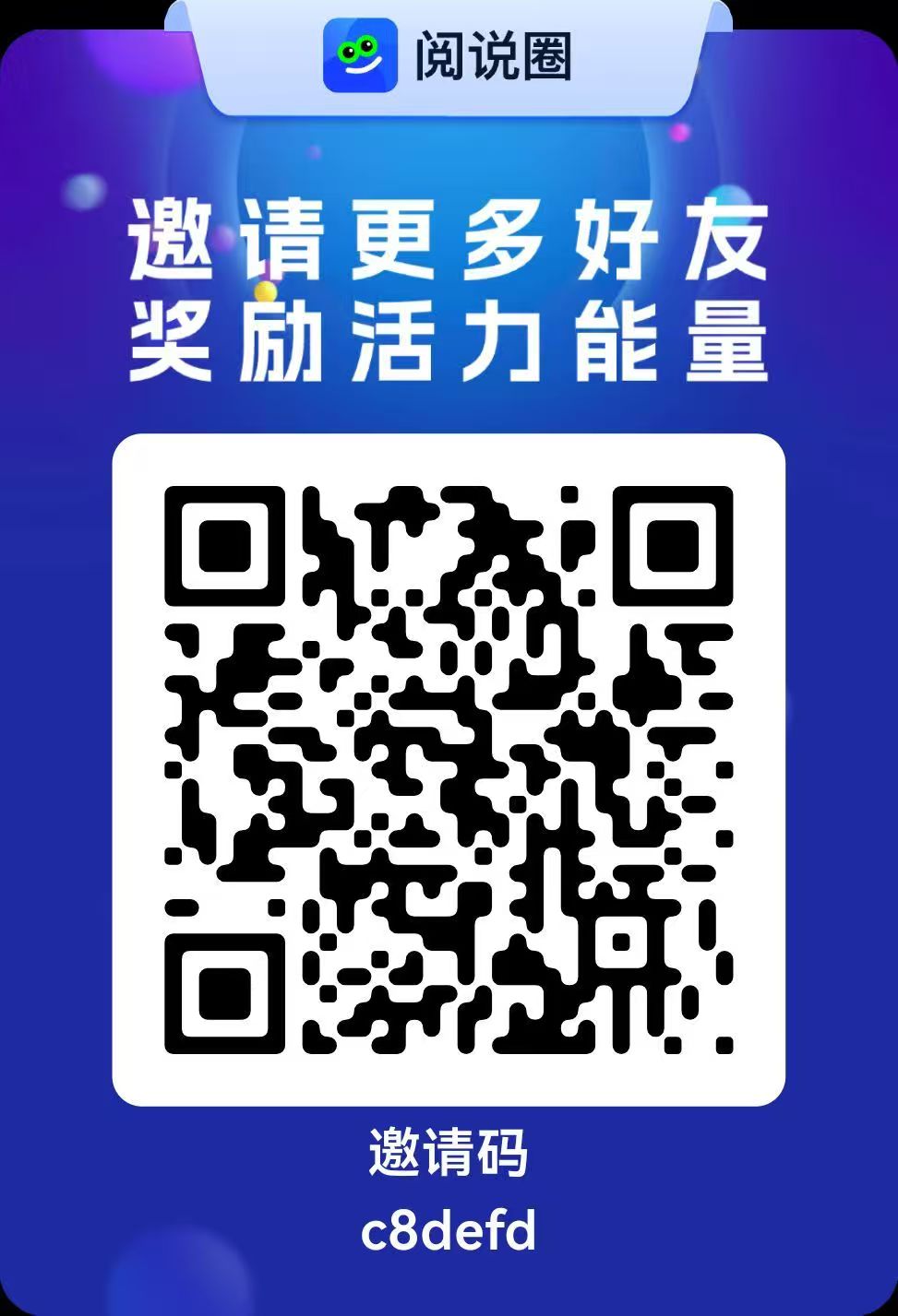 阅说圈首码上线,一个圈圈旗下新平台,0投资,已上架各大应用商店-315首码项目网
