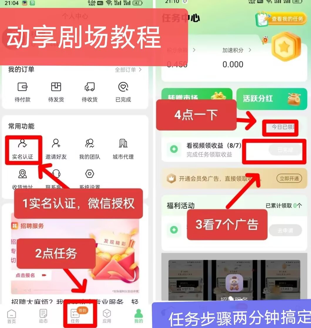 动享剧场，零撸大盘注册就送五百-315首码项目网