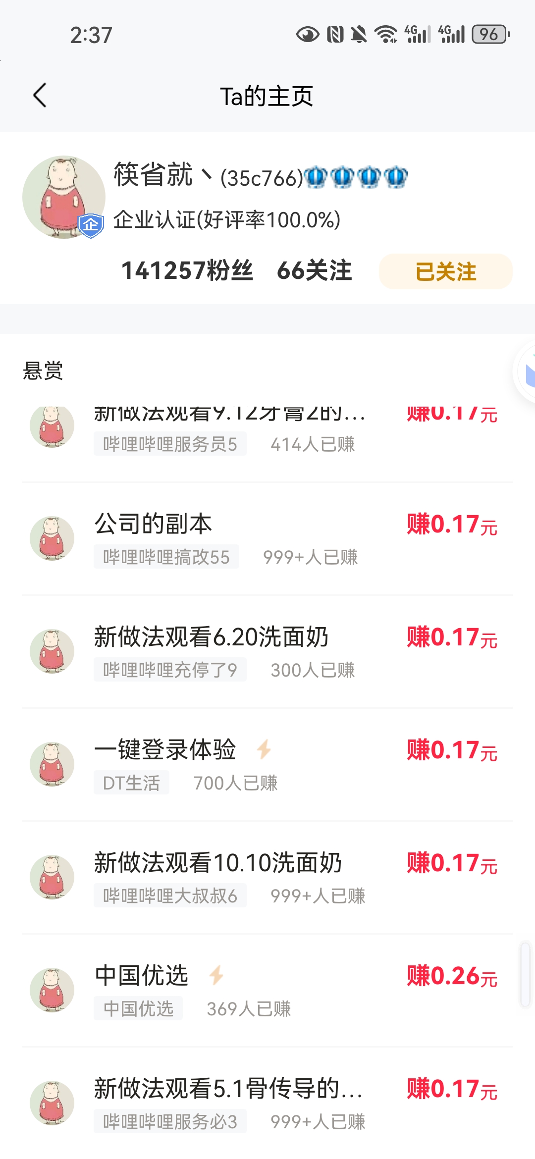 20251018090441123-Screenshot_20251017_143717_com.mdz.dotask
