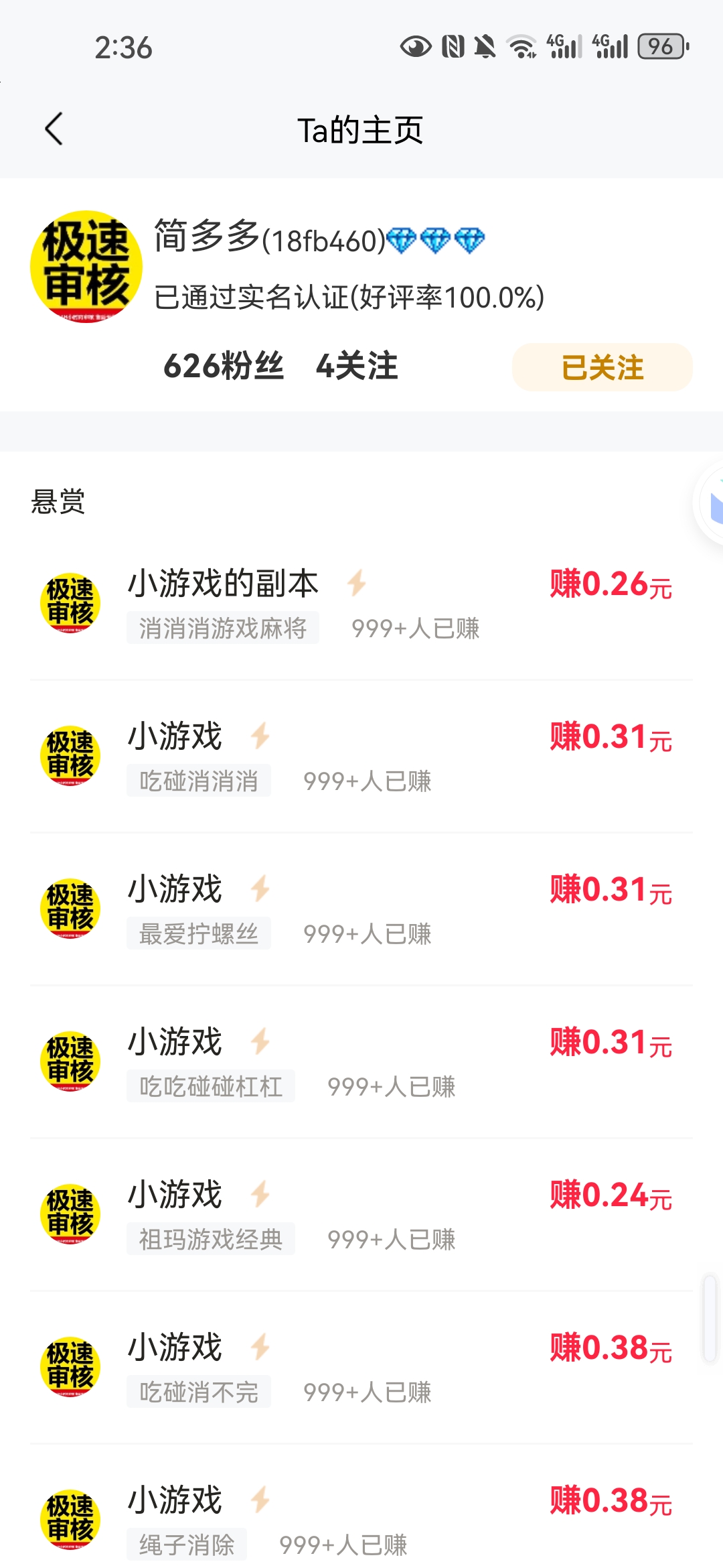 20251018090446587-Screenshot_20251017_143643_com.mdz.dotask
