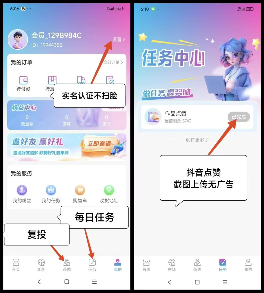 🔥剧划算,勇2(连续三天任务),每次复投勇1,5米一-315首码项目网