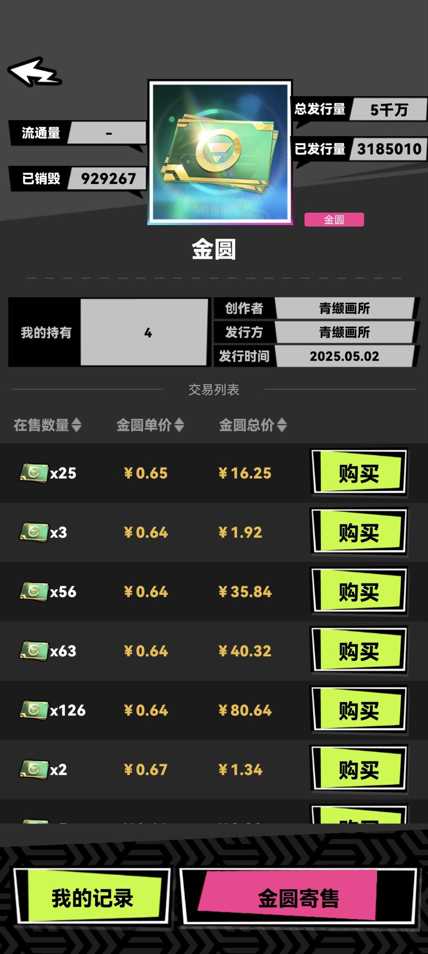 20251018231104496-1000002154