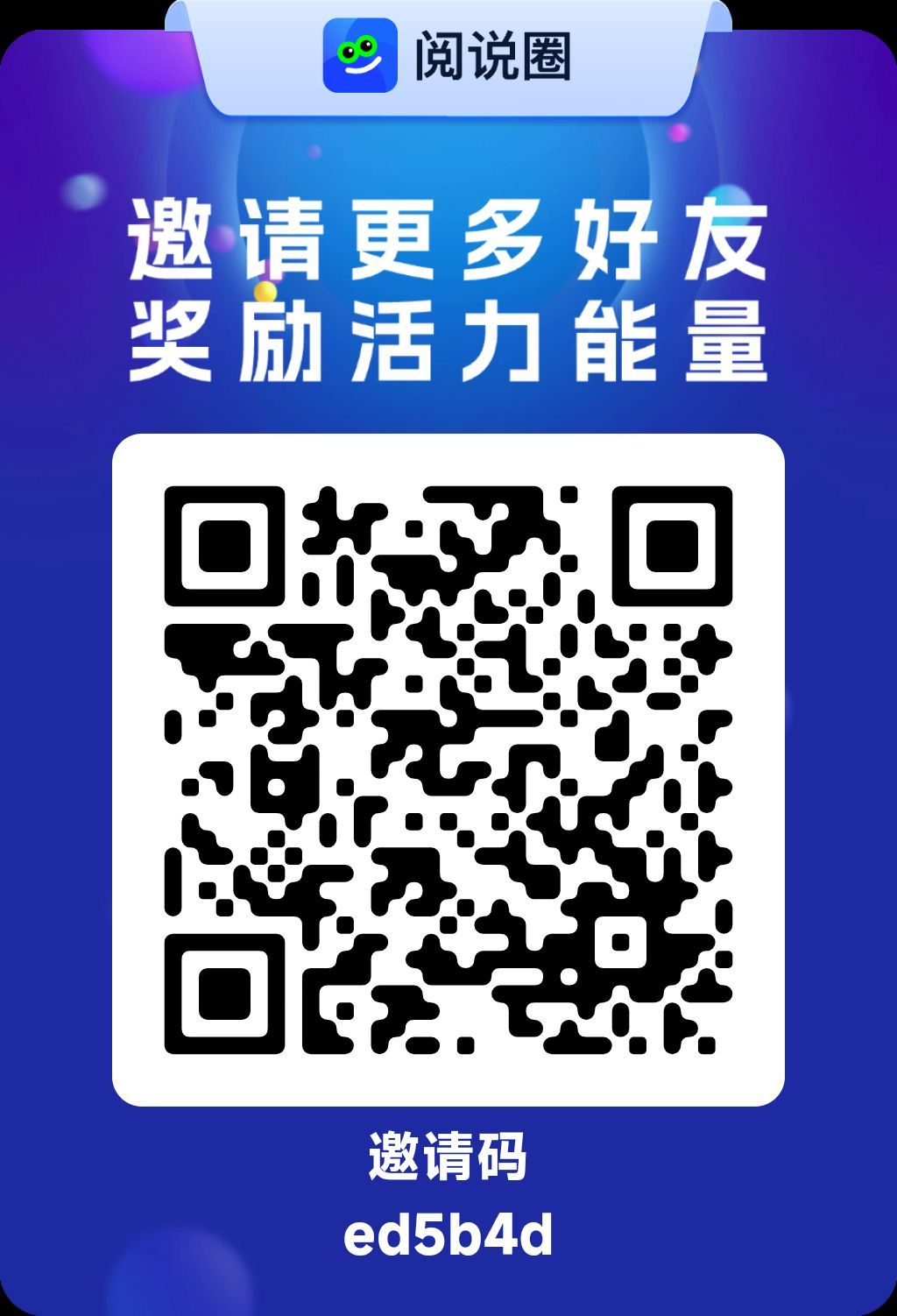 阅说圈公排模式上线，助你轻松获取丰厚收益-315首码项目网