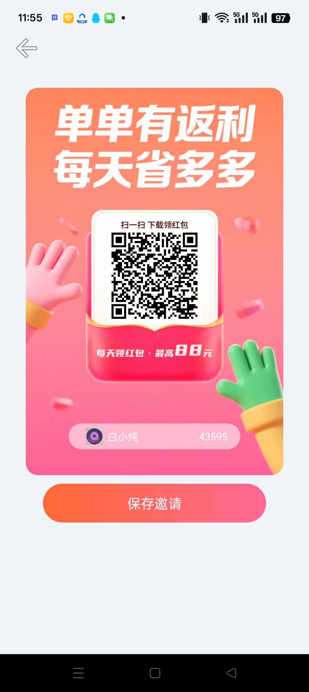 臻柚趣 ,零撸广告赚,保底收益有水,团队模式,-315首码项目网