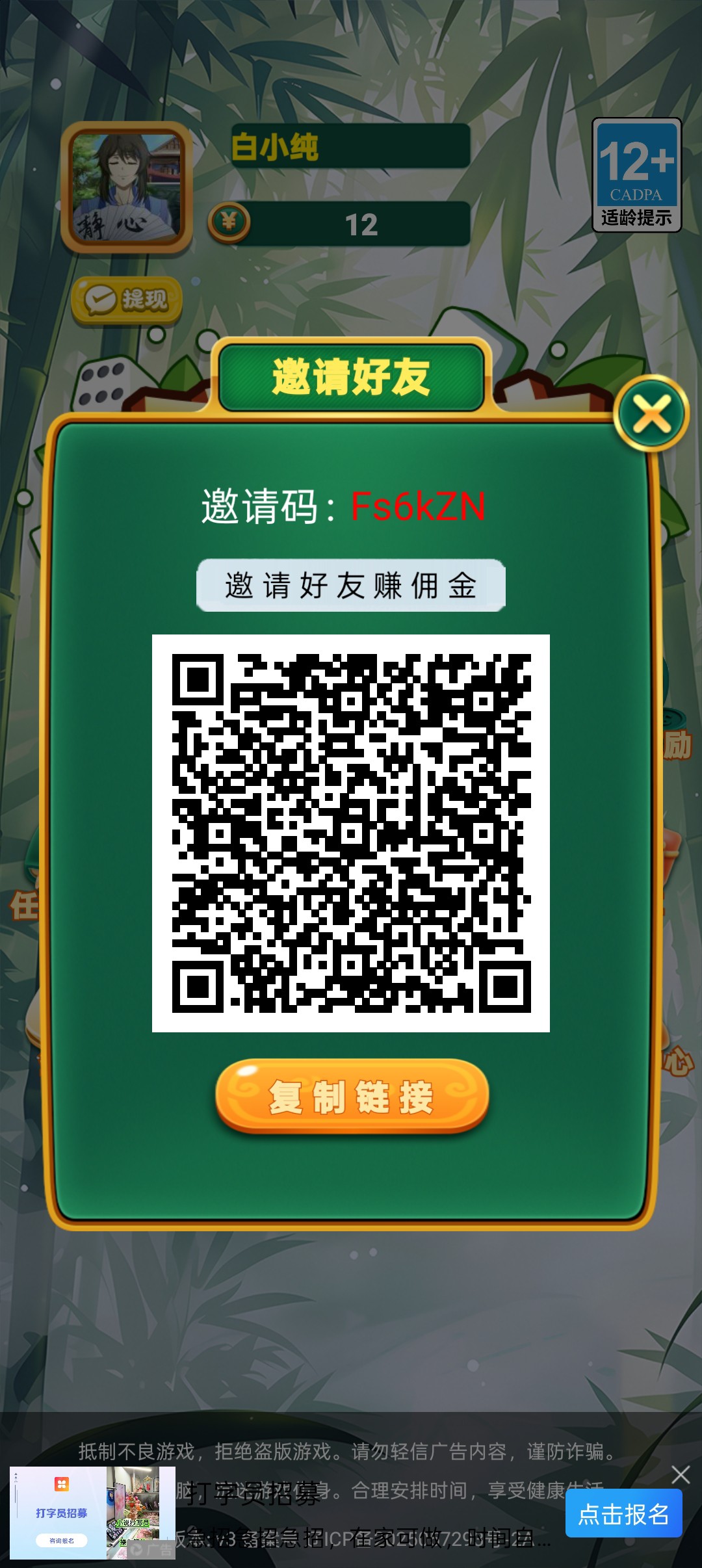 麻了麻首码,广告赚零撸,不养机,保底高收益,团队模式,-315首码项目网