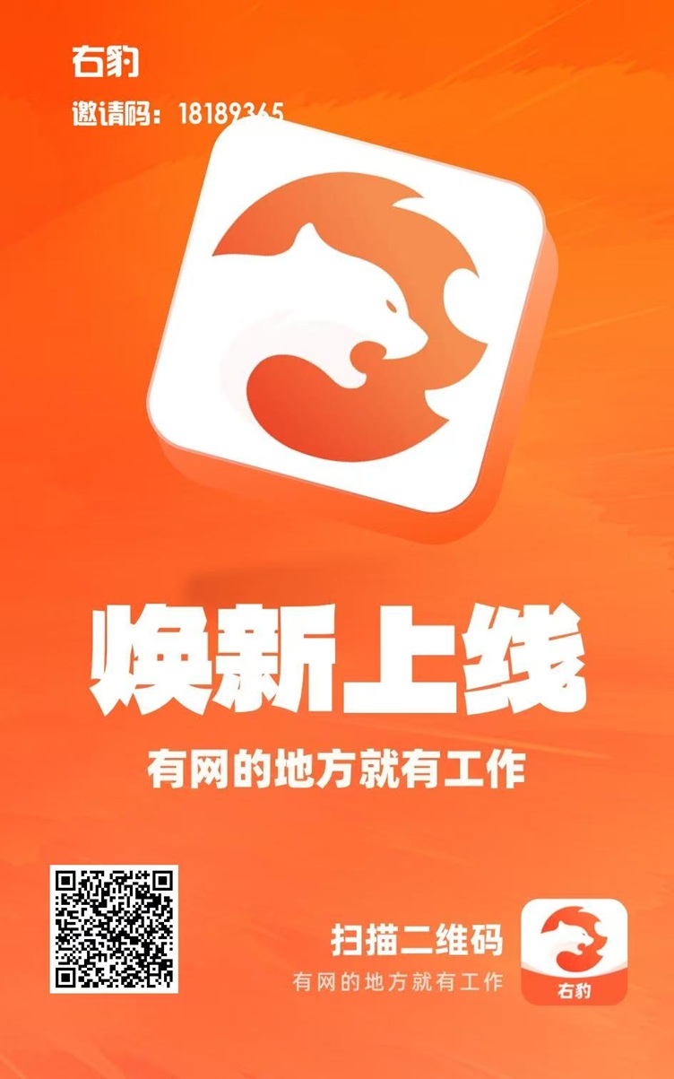 右豹短剧网盘推广教程，右豹全国新用户注册中心！-315首码项目网