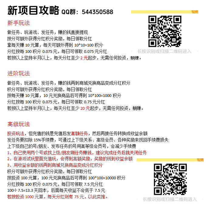 推爆了，2025年最后的吃肉项目，提现秒到-315首码项目网