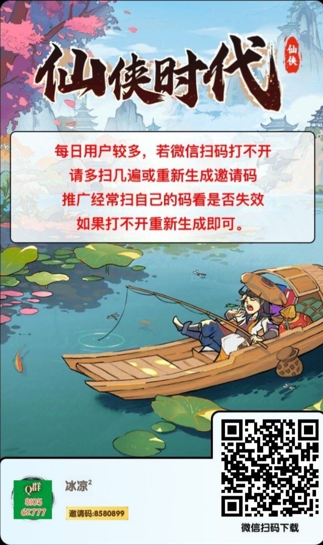 仙侠时代，最新零撸项目-315首码项目网
