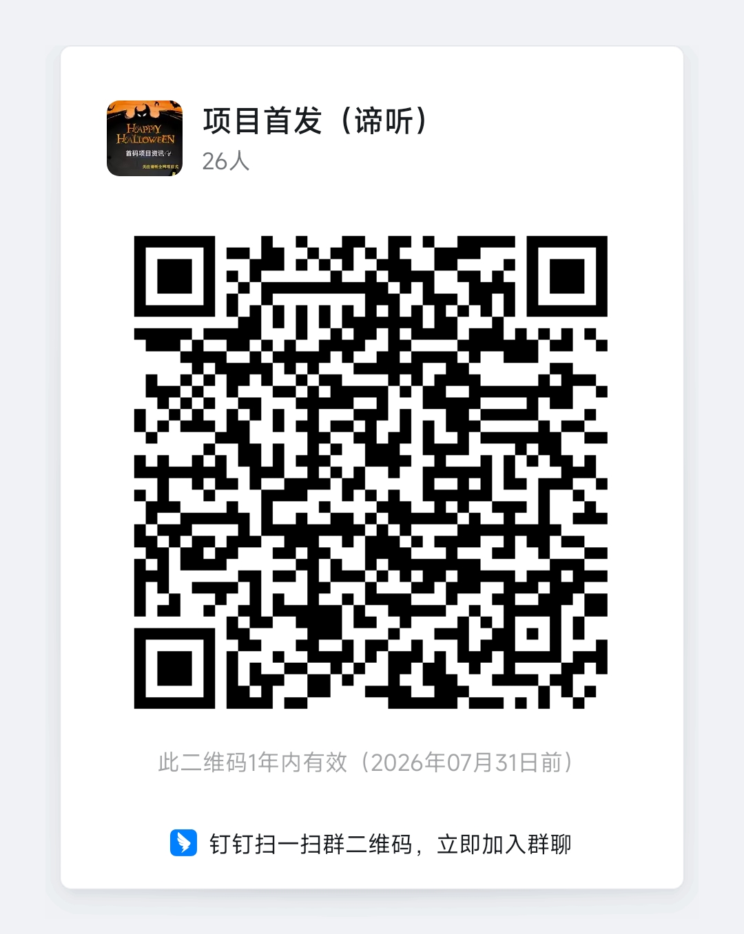 20251020094550240-1760854355644