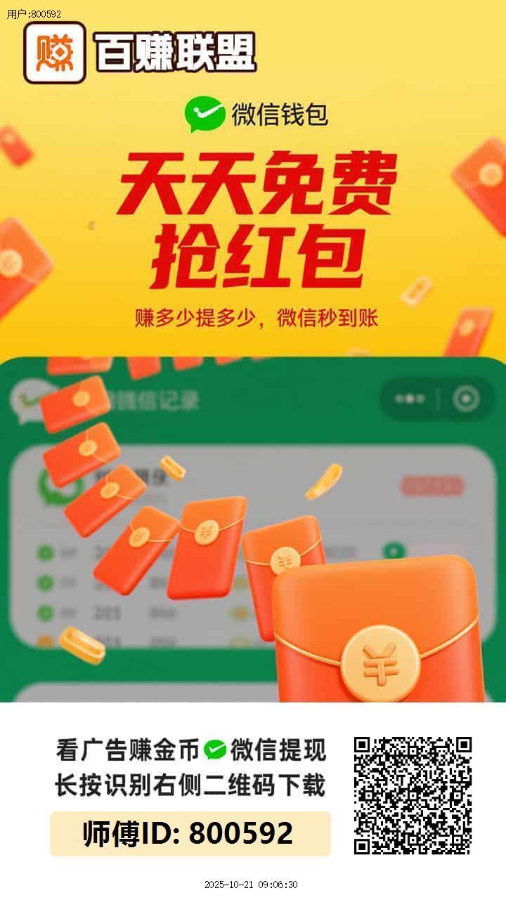 百赚联盟撸广首码大水-315首码项目网