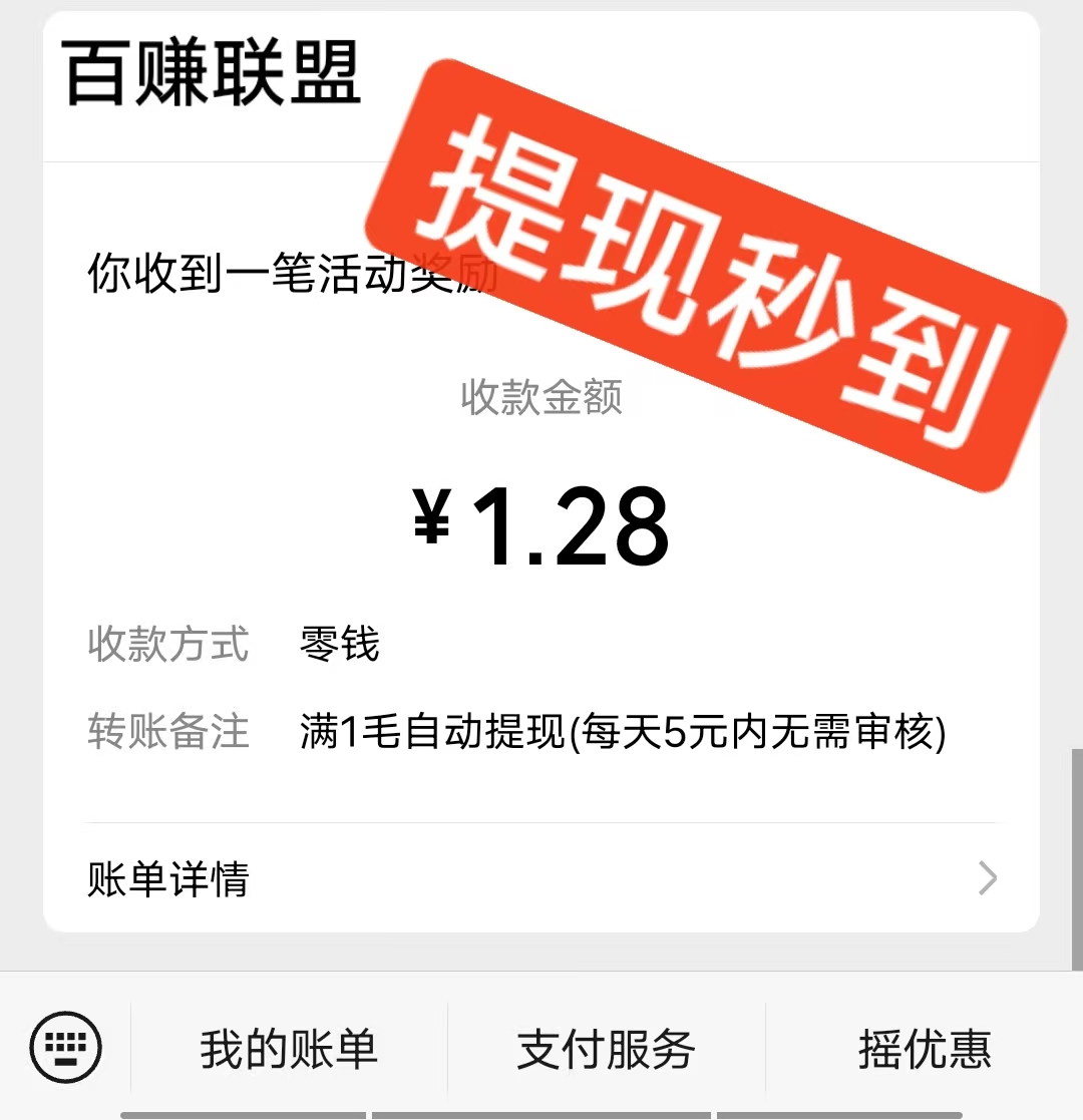 百赚首码，注册就送团队长-315首码项目网