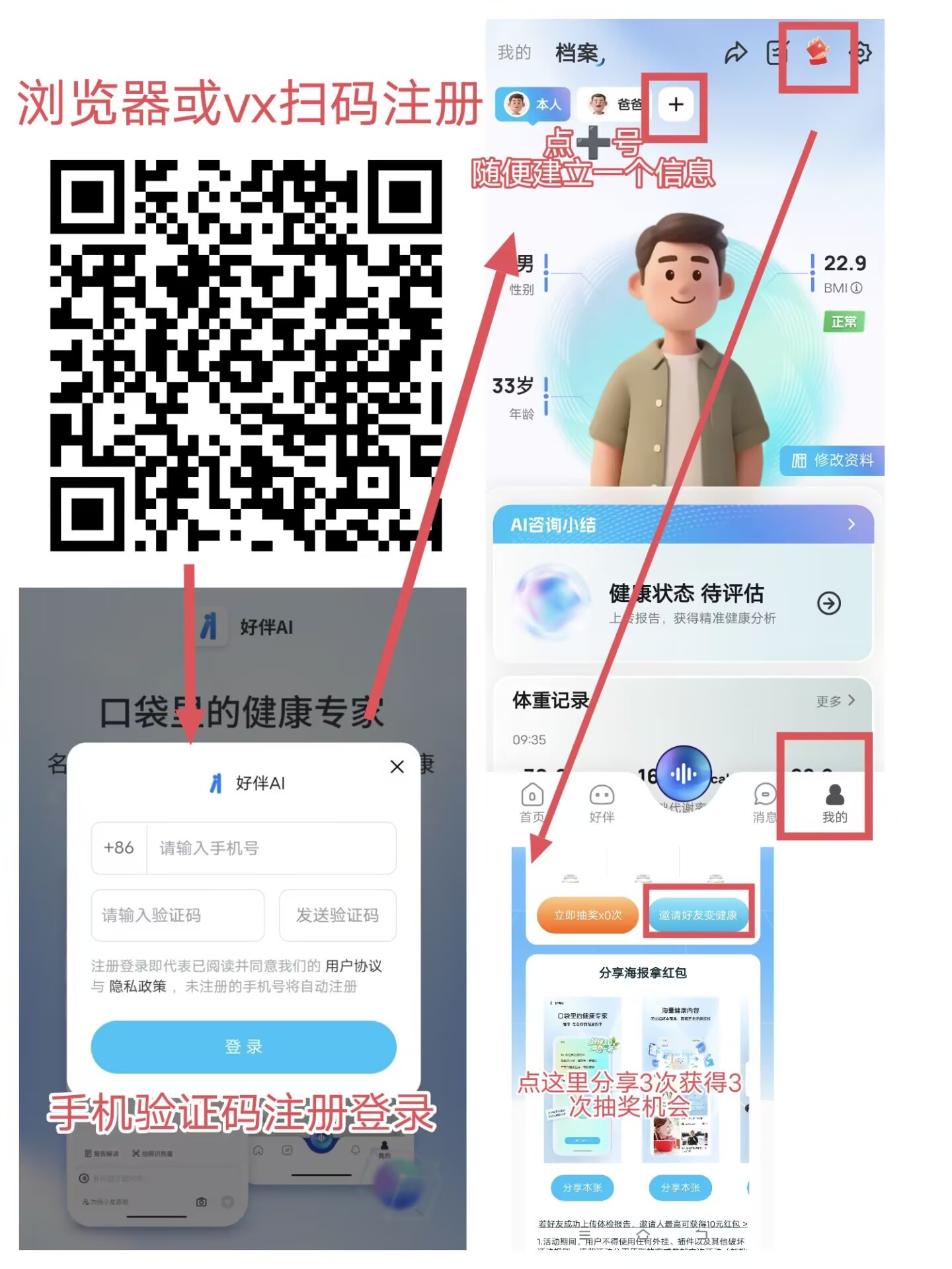 伴生AI,0撸大毛,抽奖必中5米,多号多做-315首码项目网
