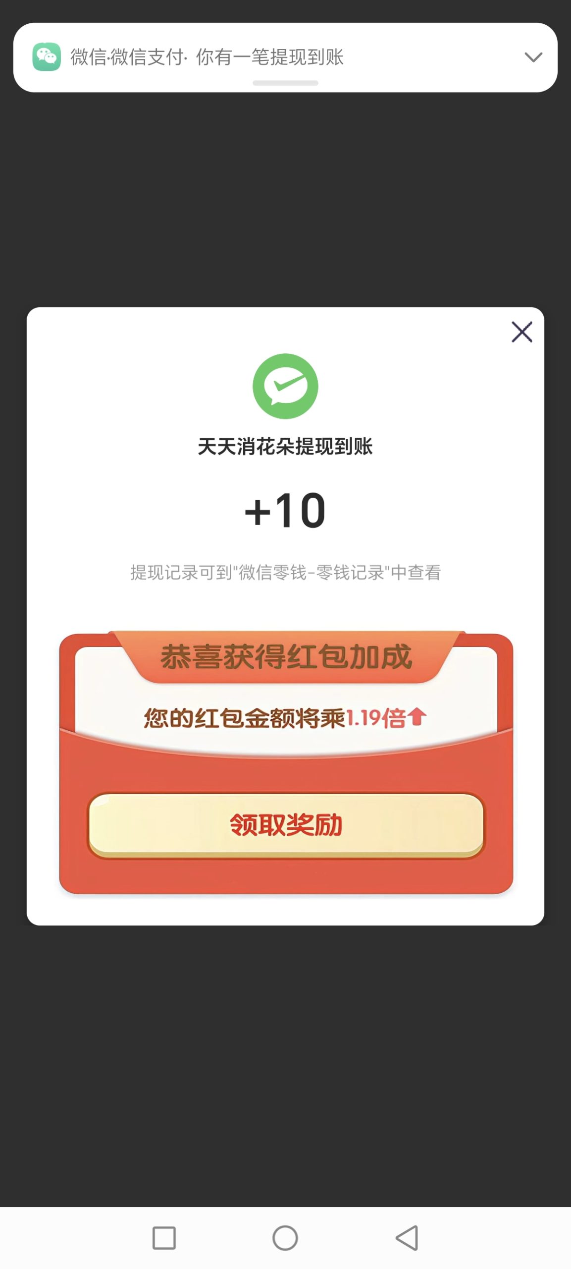 天天消花朵刚刚上线,赶紧占位-315首码项目网
