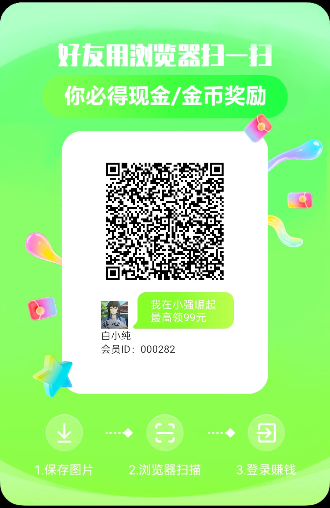 小强崛起零撸, 广告赚,保底收益高,团队模式-315首码项目网