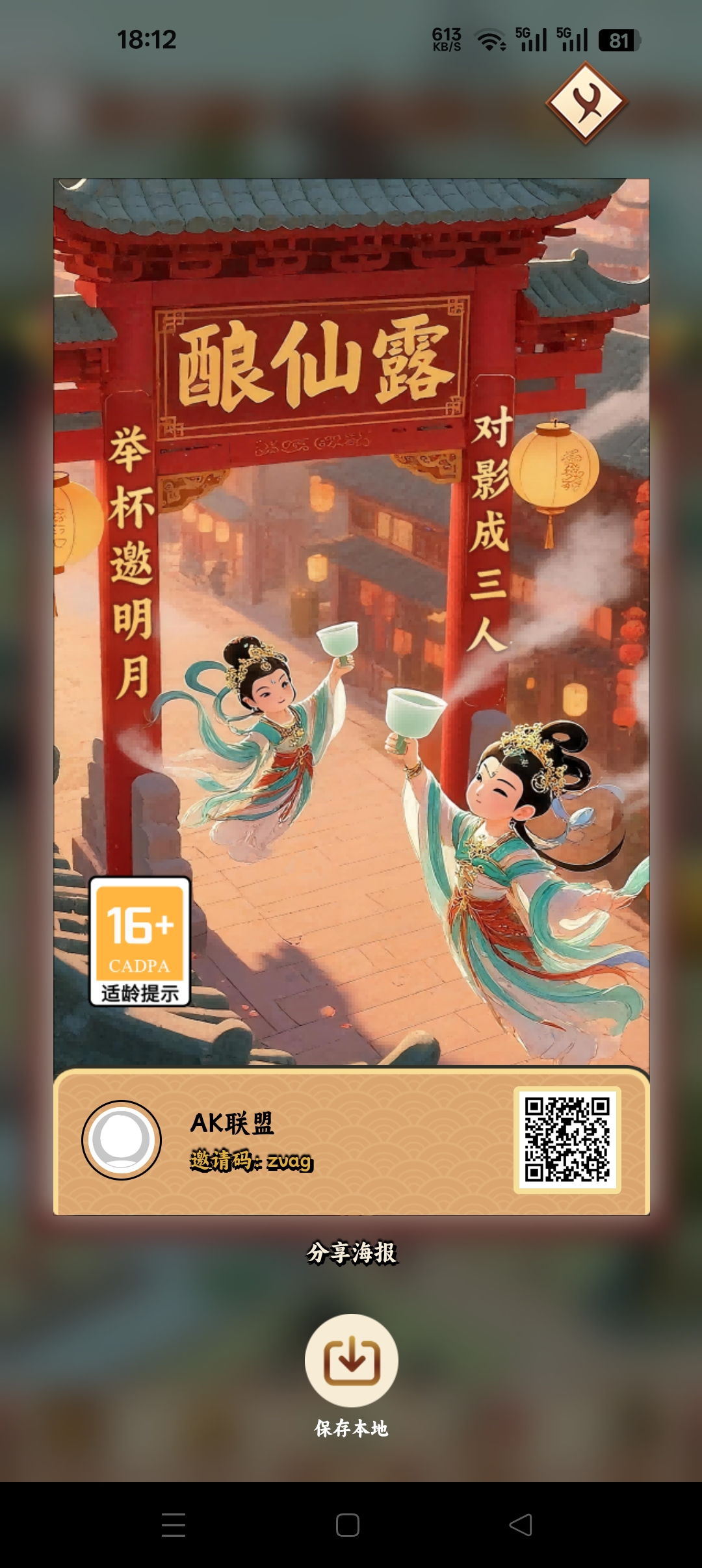 《酿酒露》零撸小游戏！开启属于你的酿酒致富之旅吧！-315首码项目网
