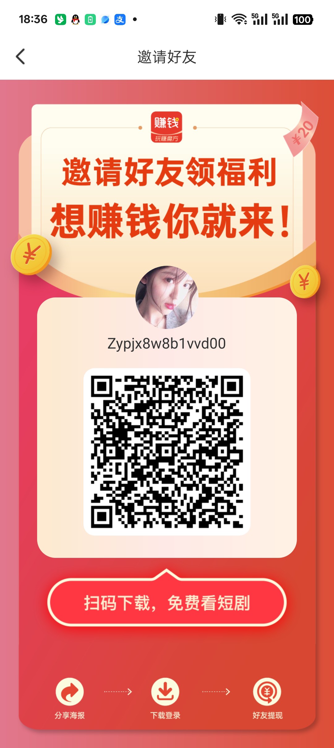 玩赚魔方零撸广告赚,保底收益高,团队模式放有水-315首码项目网
