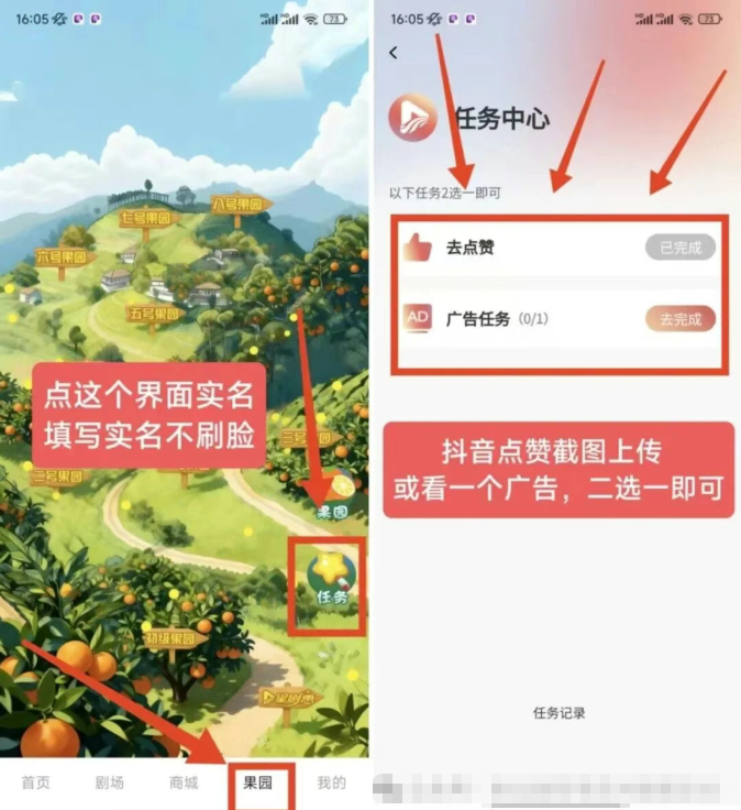星剧惠、5元一个、卷轴模式,不扫脸-315首码项目网