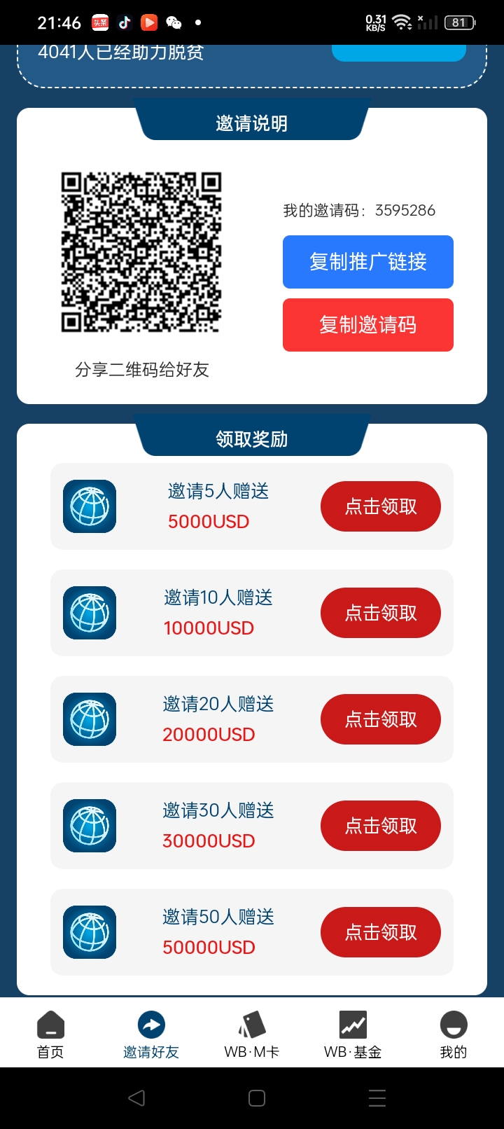 世界银行撒小钱钱💰啦-315首码项目网